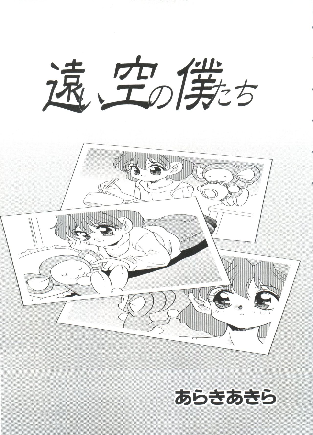 [アンソロジー] ぱろぱろ王国2 (よろず)