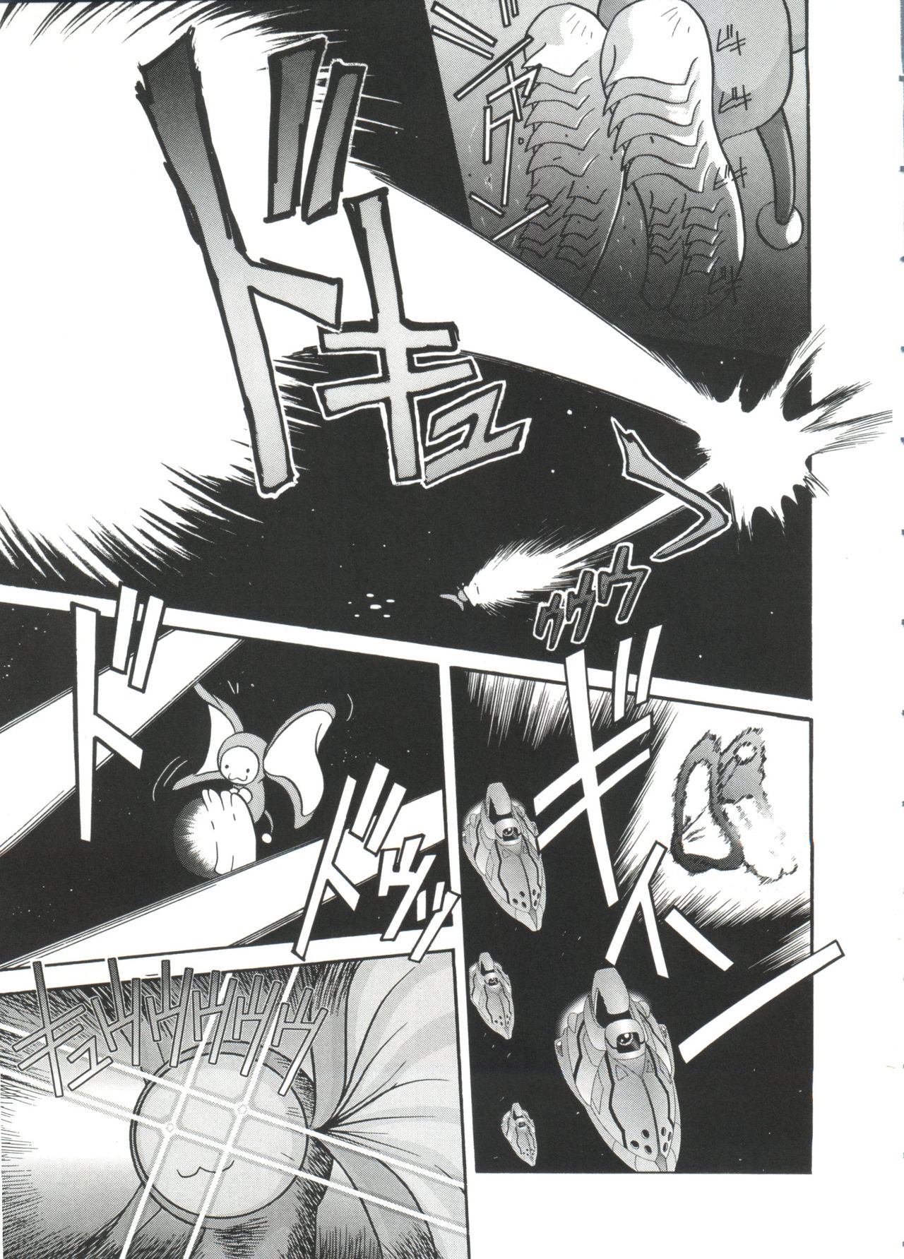 [アンソロジー] ぱろぱろ王国2 (よろず)