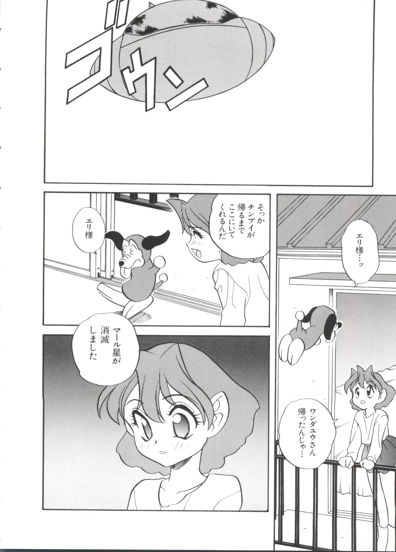 [アンソロジー] ぱろぱろ王国2 (よろず)