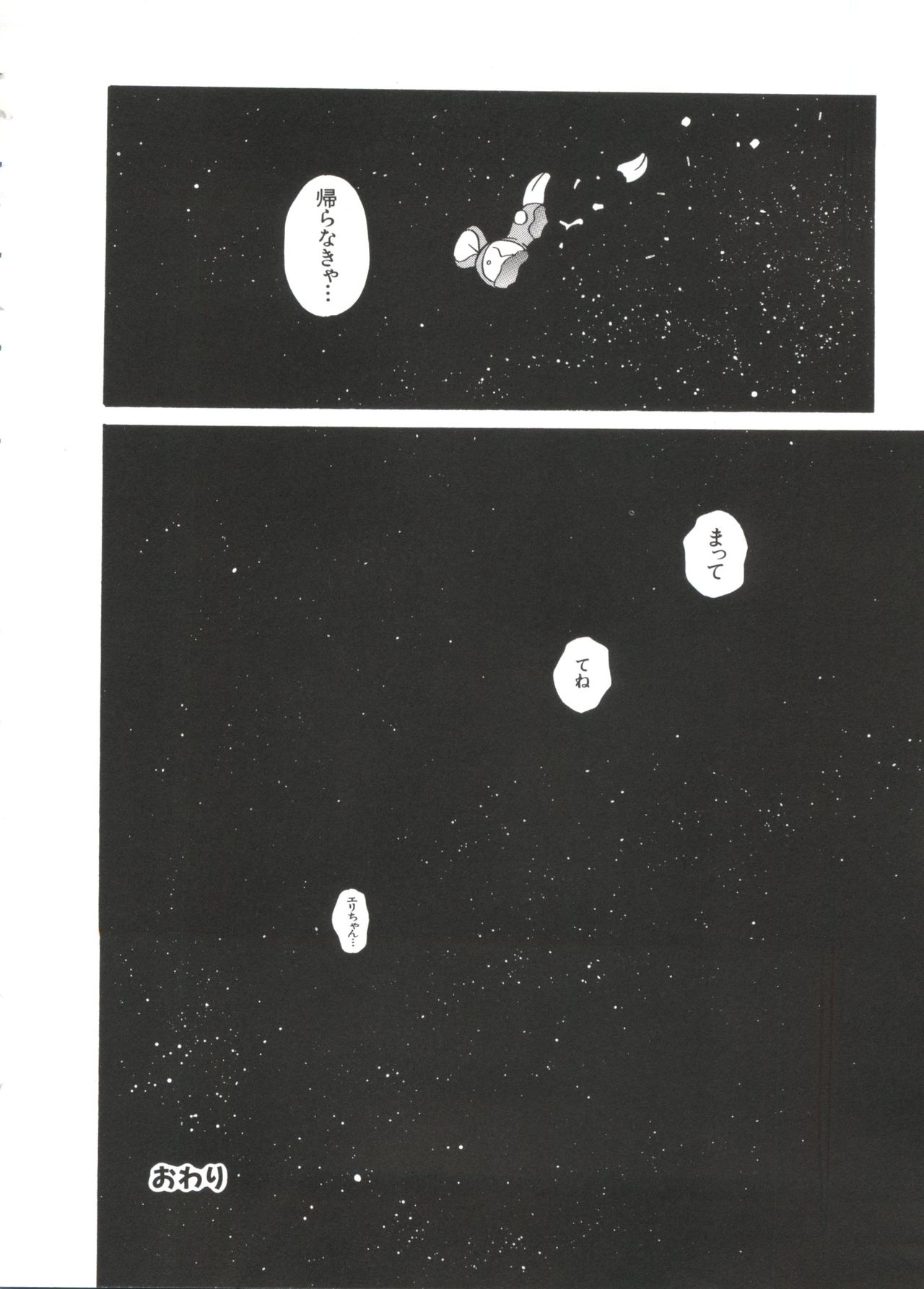 [アンソロジー] ぱろぱろ王国2 (よろず)