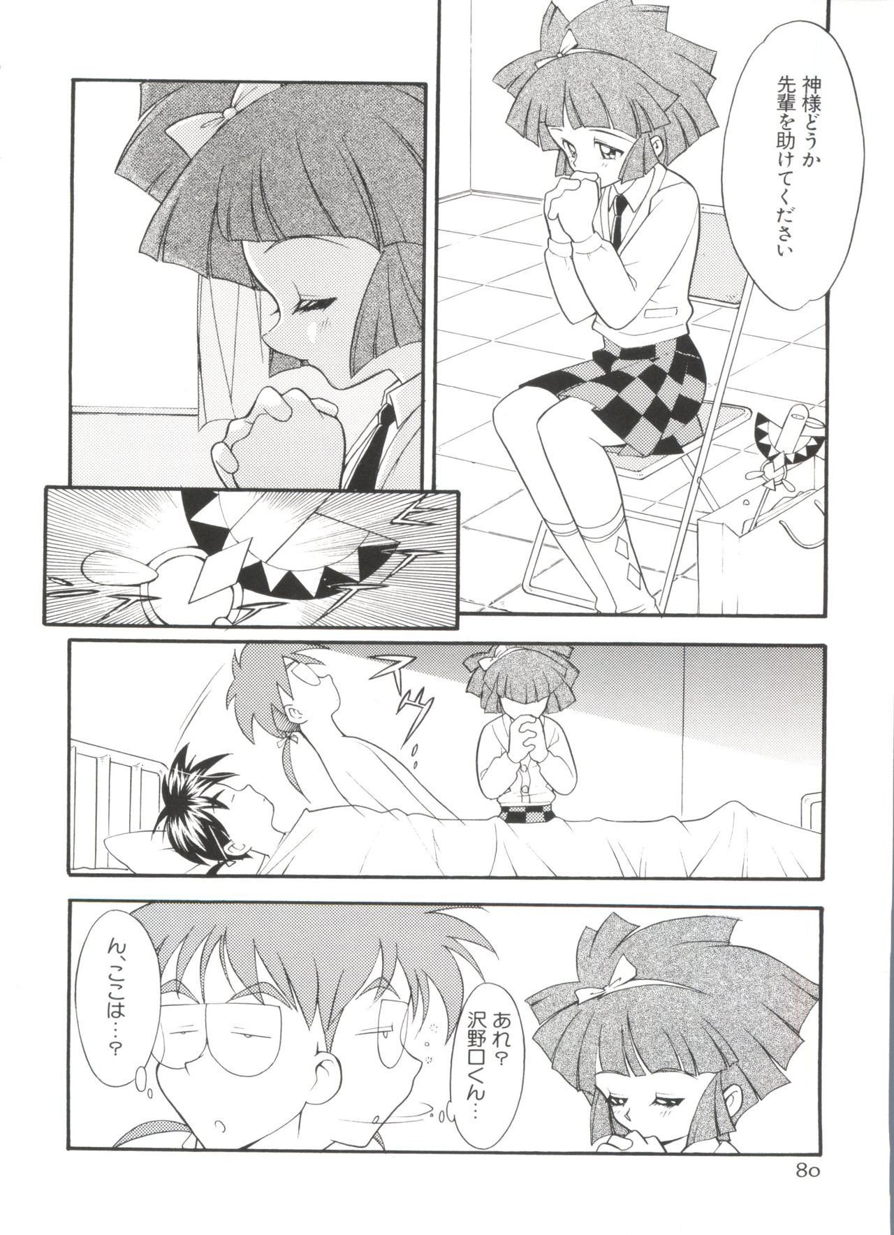 [アンソロジー] ぱろぱろ王国2 (よろず)