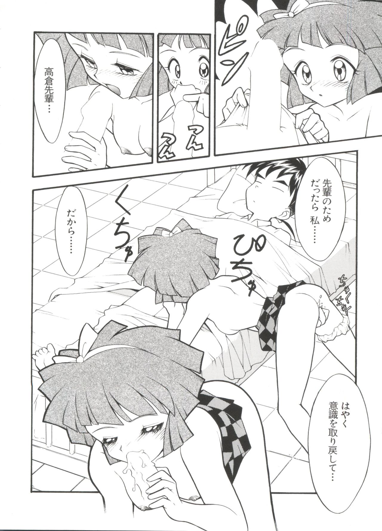 [アンソロジー] ぱろぱろ王国2 (よろず)