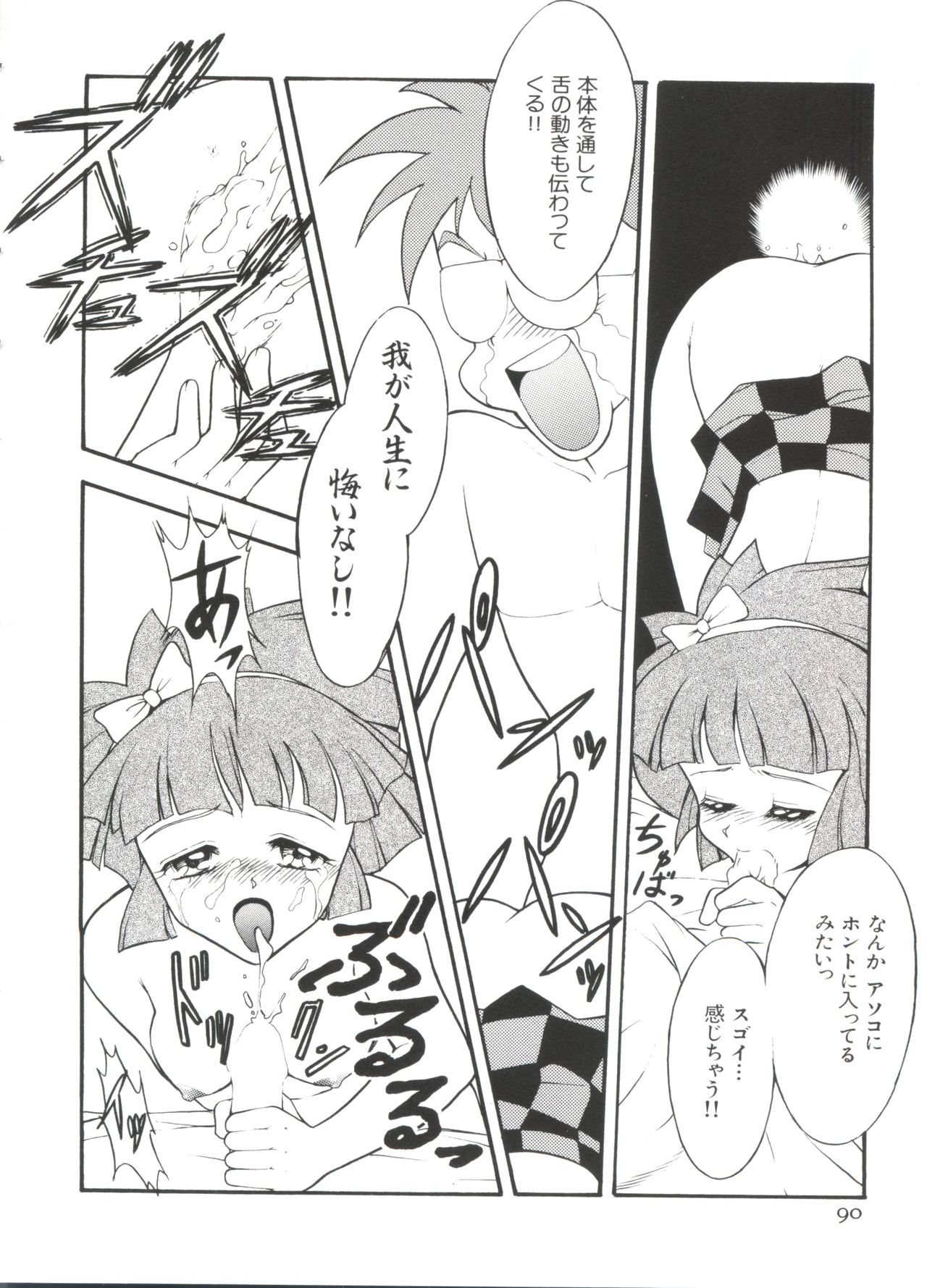 [アンソロジー] ぱろぱろ王国2 (よろず)