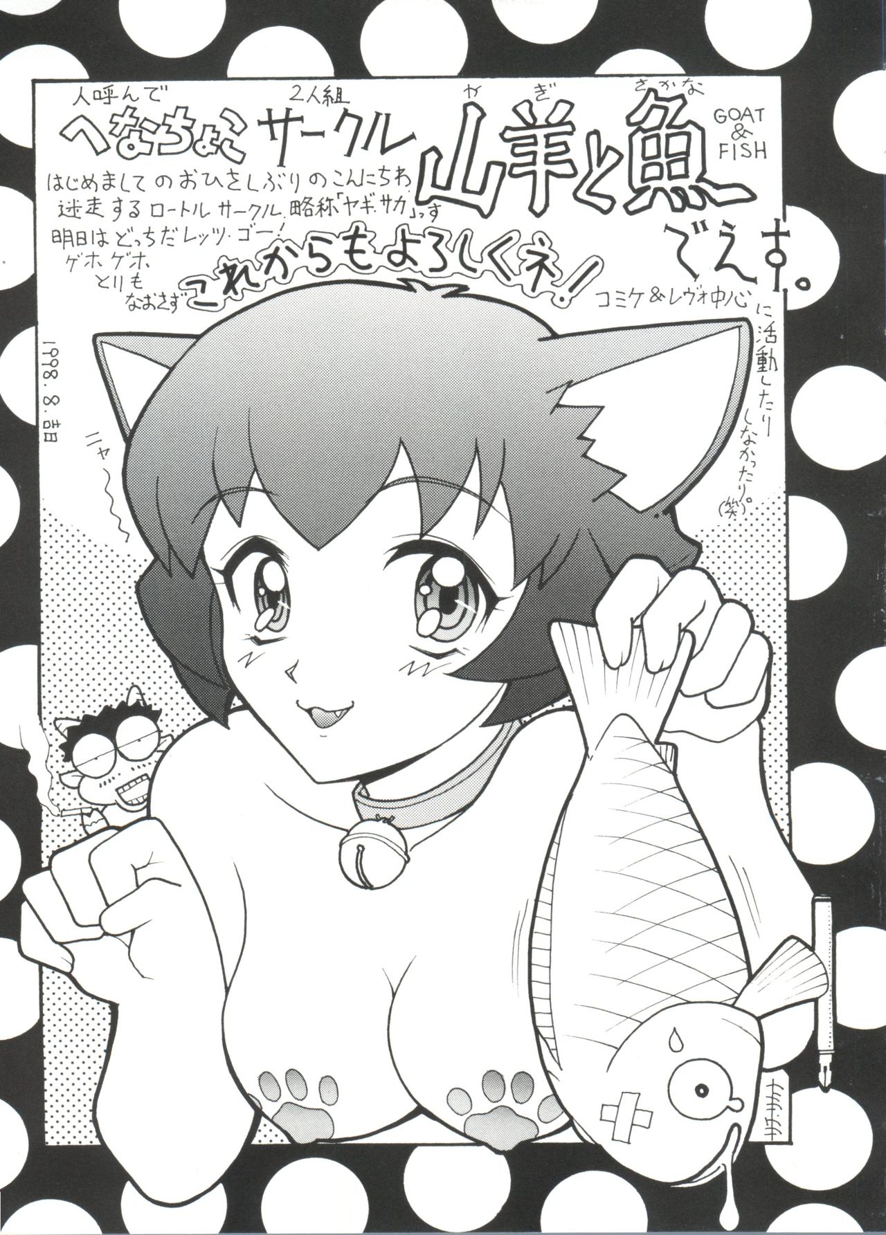 [アンソロジー] ぱろぱろ王国2 (よろず)