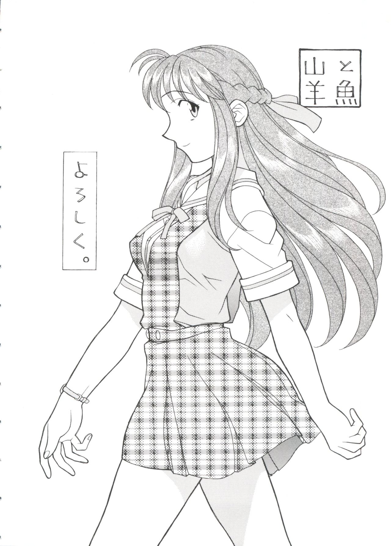 [アンソロジー] ぱろぱろ王国2 (よろず)