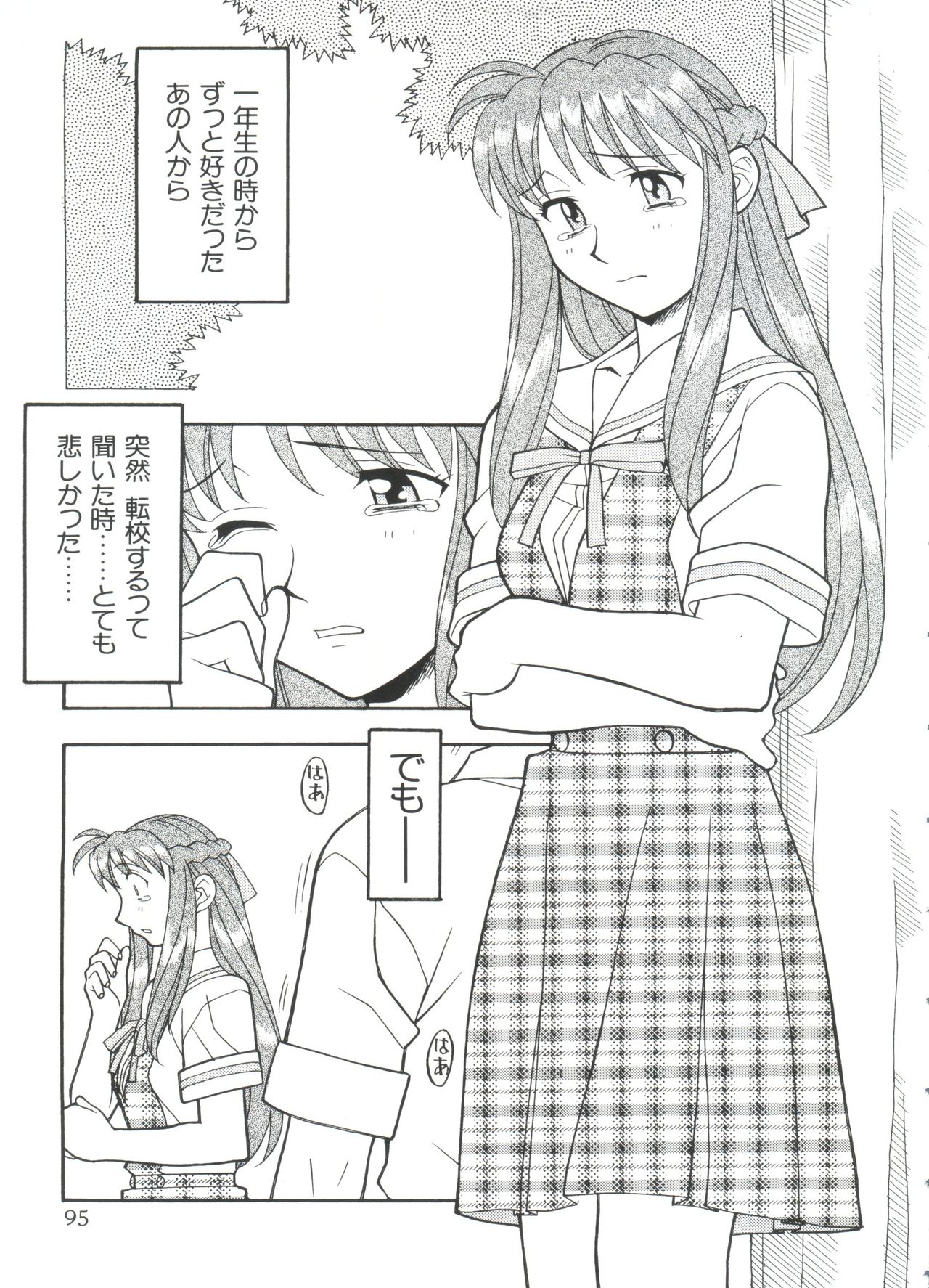 [アンソロジー] ぱろぱろ王国2 (よろず)