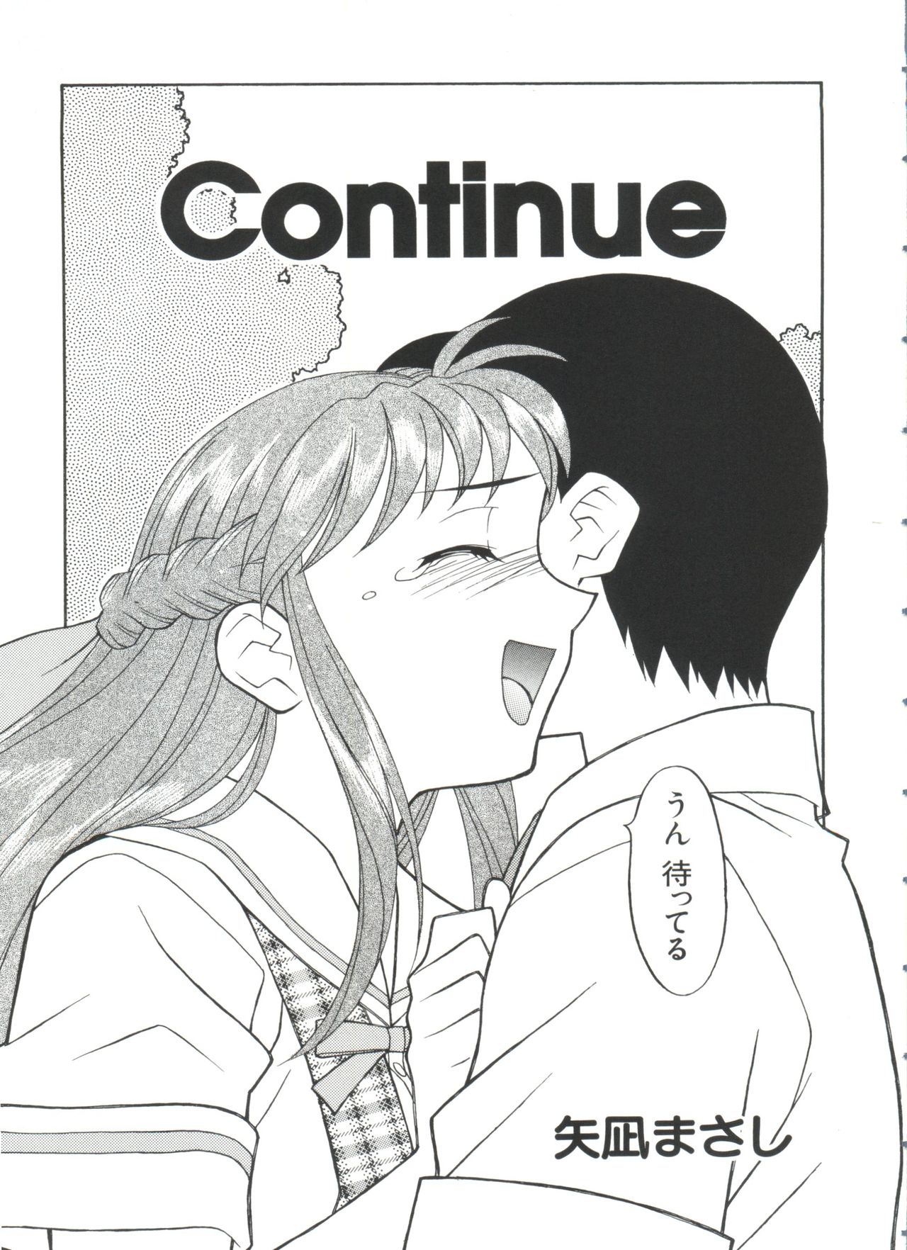 [アンソロジー] ぱろぱろ王国2 (よろず)