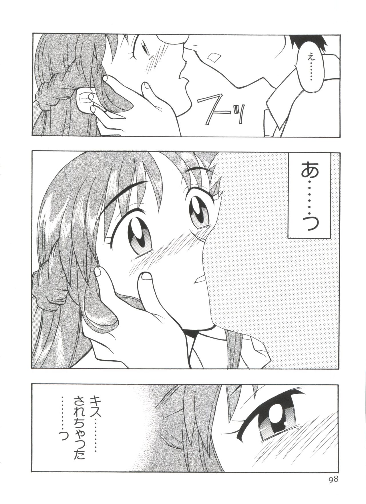 [アンソロジー] ぱろぱろ王国2 (よろず)