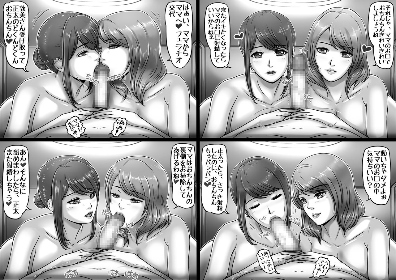 [レモンケーキ (檸檬慶喜)] ママサンド [DL版]