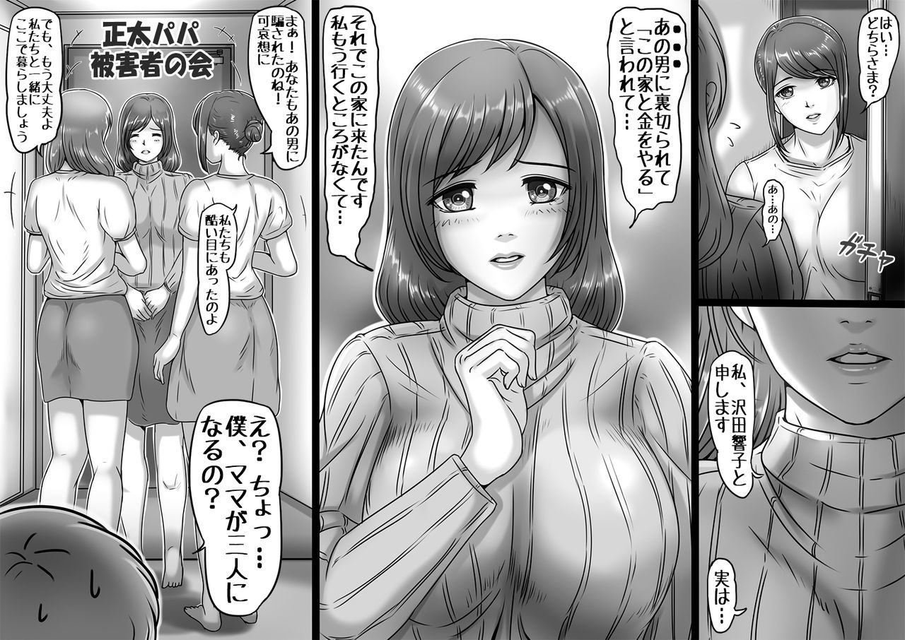 [レモンケーキ (檸檬慶喜)] ママサンド [DL版]