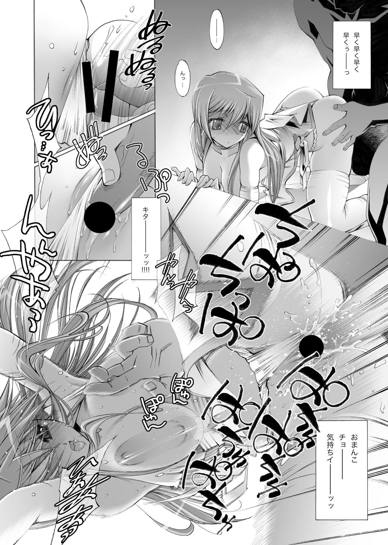 [エリック☆ピーターソン (荒尾マサキ)] Creansing (デッド・オア・アライブ)