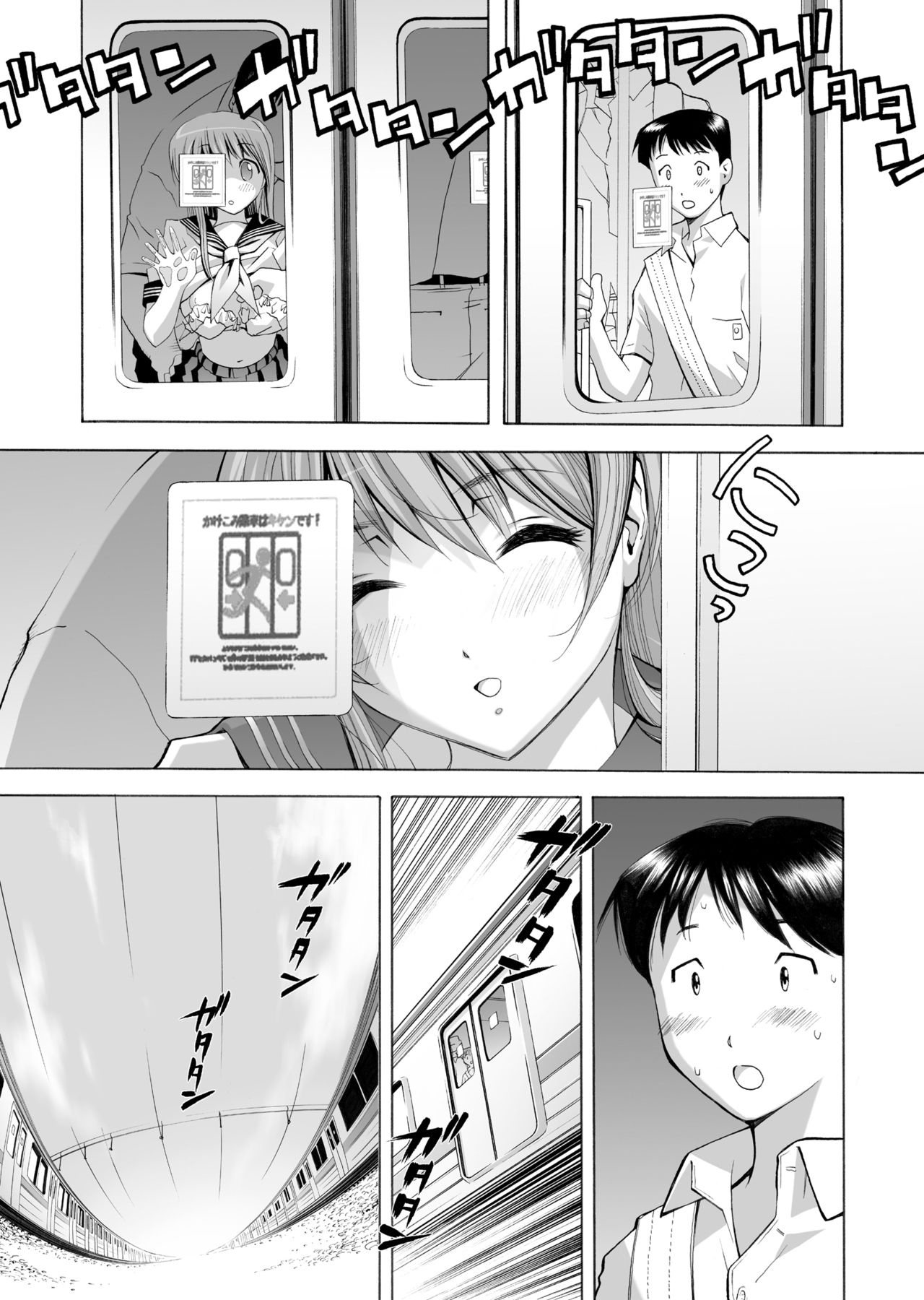 [エリック☆ピーターソン (荒尾マサキ)] Creansing (デッド・オア・アライブ)