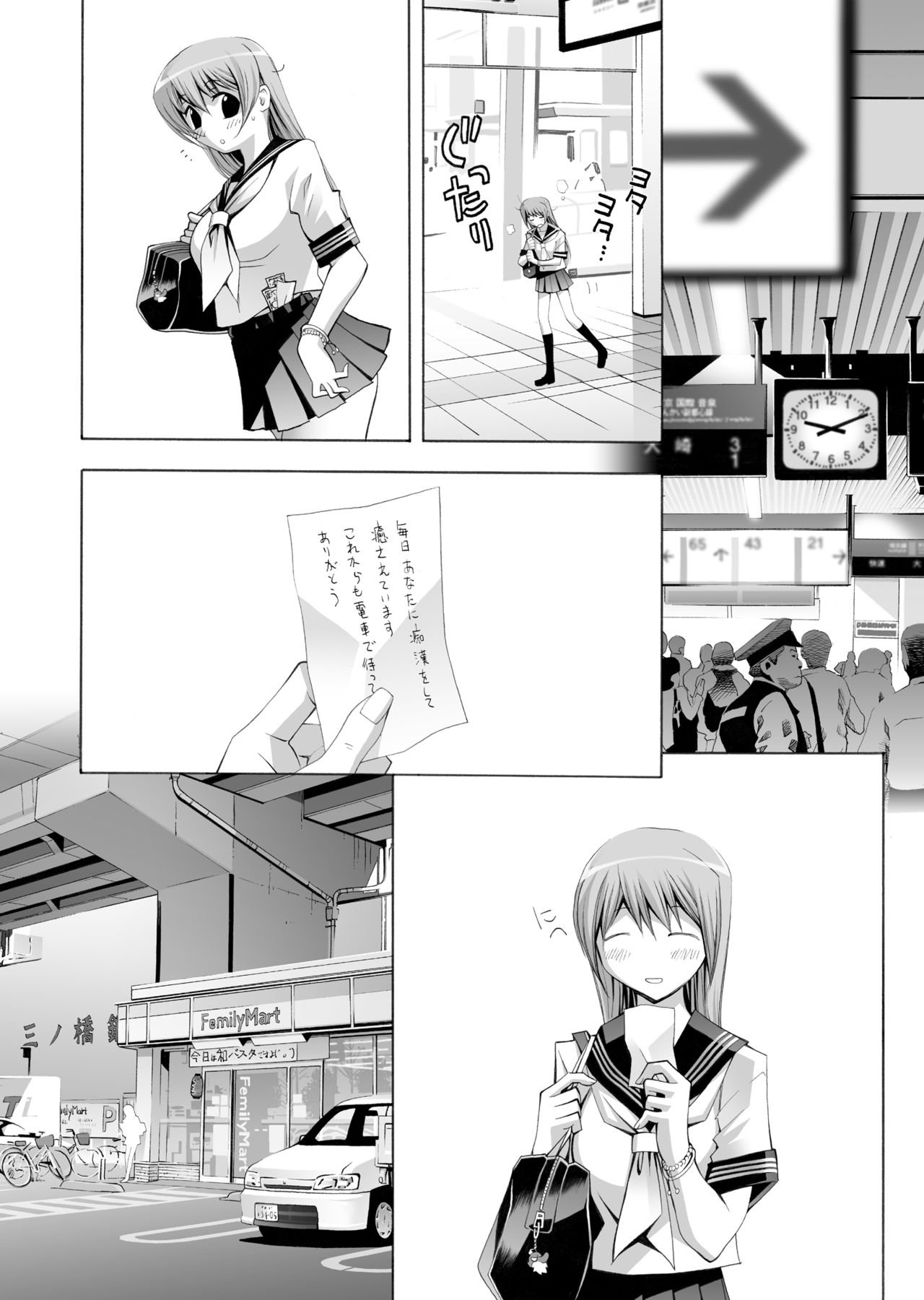 [エリック☆ピーターソン (荒尾マサキ)] Creansing (デッド・オア・アライブ)