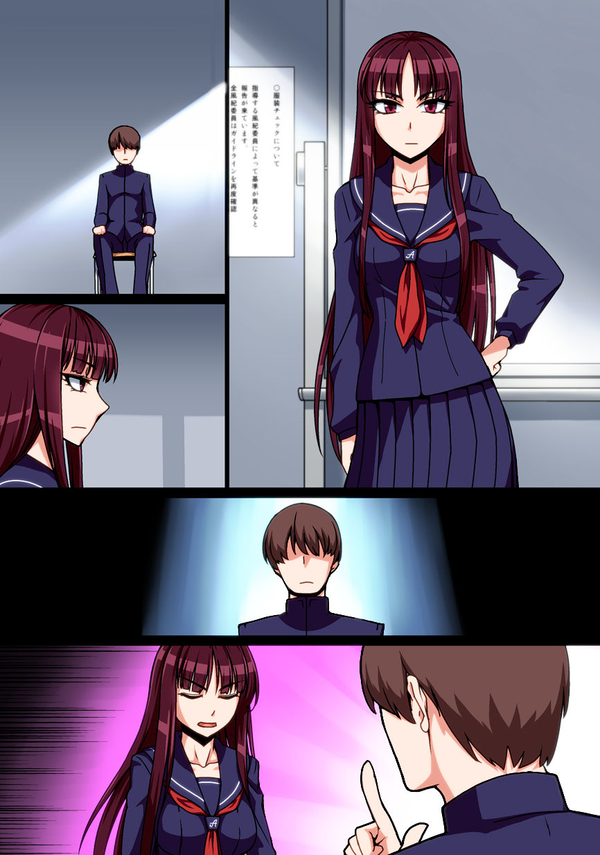 [禁煙草] 催眠淑女玩具 -オモチャにされた名門校の高潔風紀委員長-