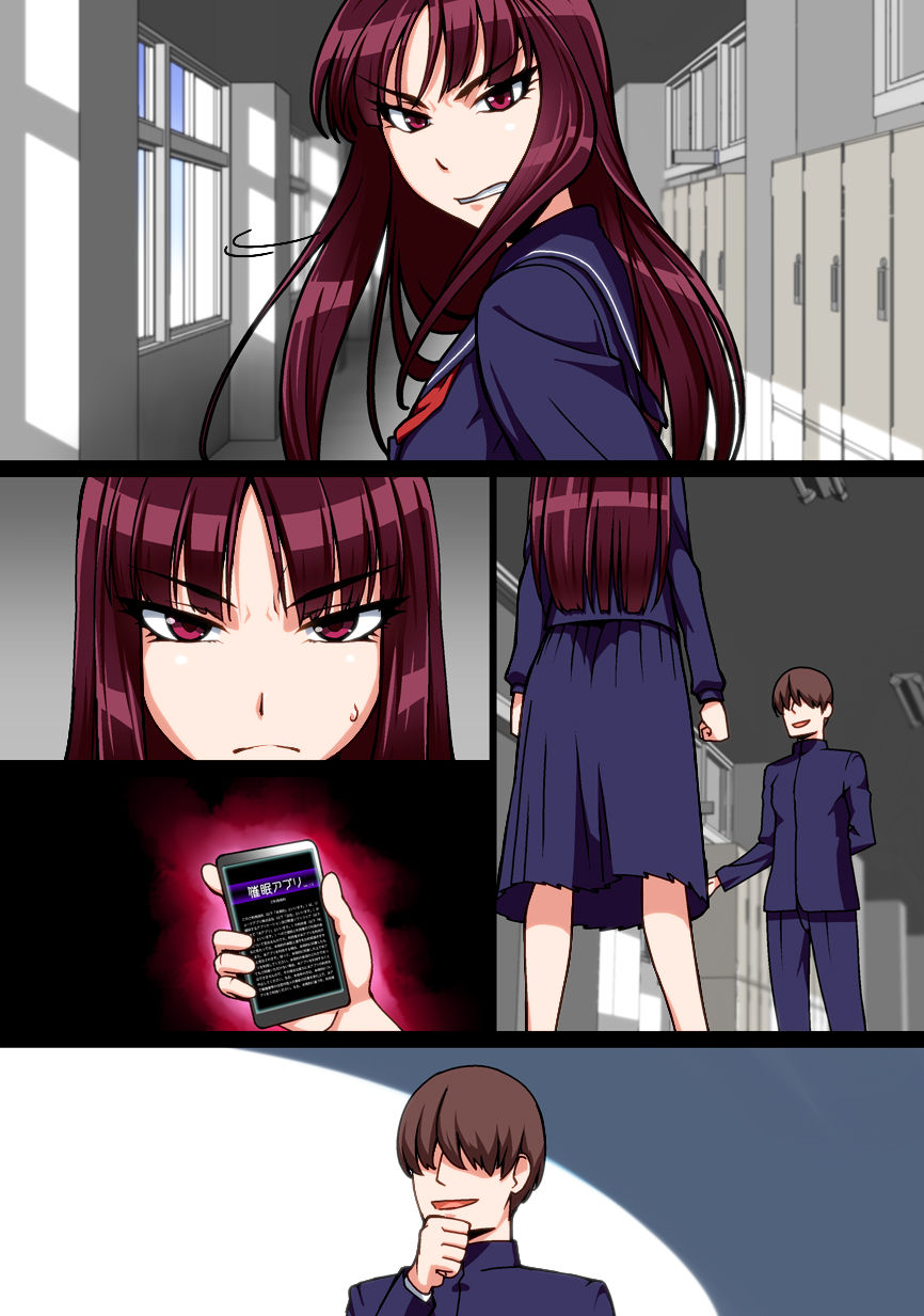 [禁煙草] 催眠淑女玩具 -オモチャにされた名門校の高潔風紀委員長-