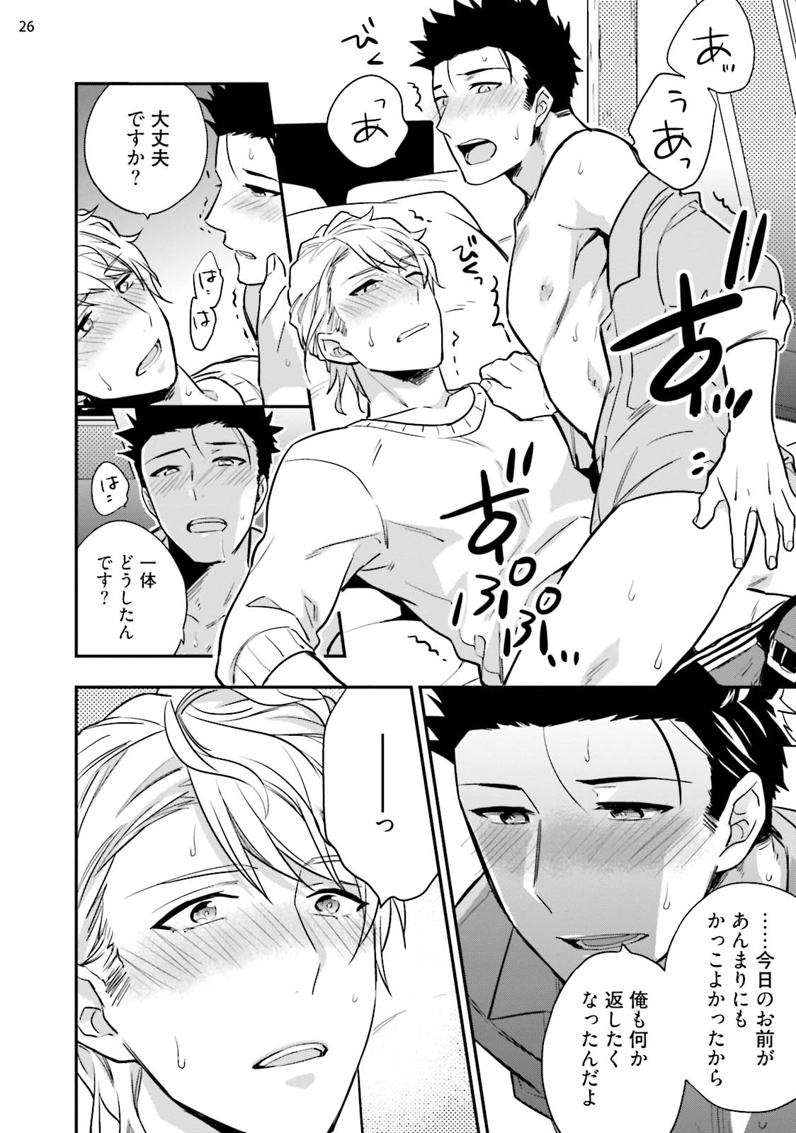 [塔夜綴] バージンピンク×スキャンダル3 [DL版]