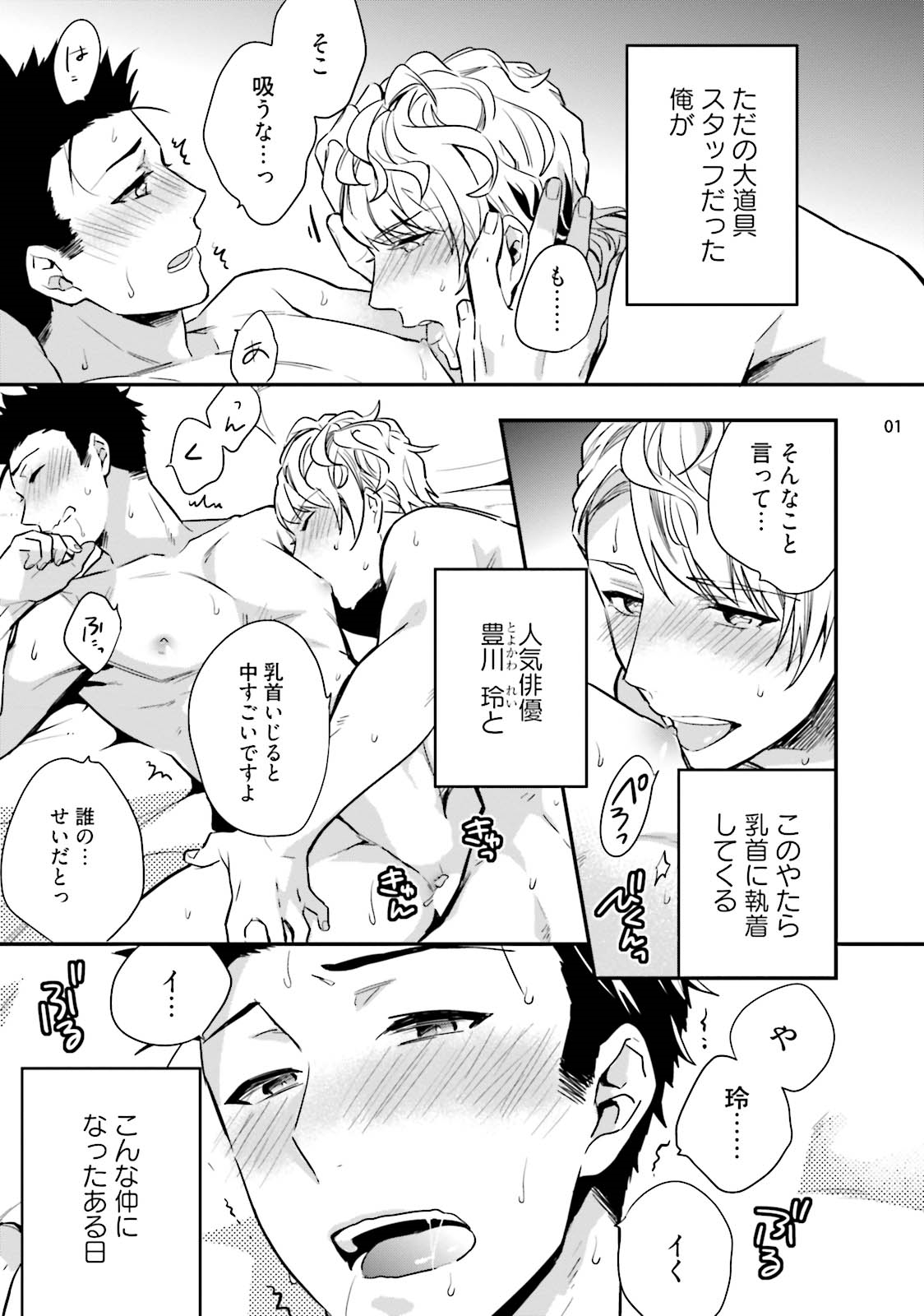 [塔夜綴] バージンピンク×スキャンダル3 [DL版]