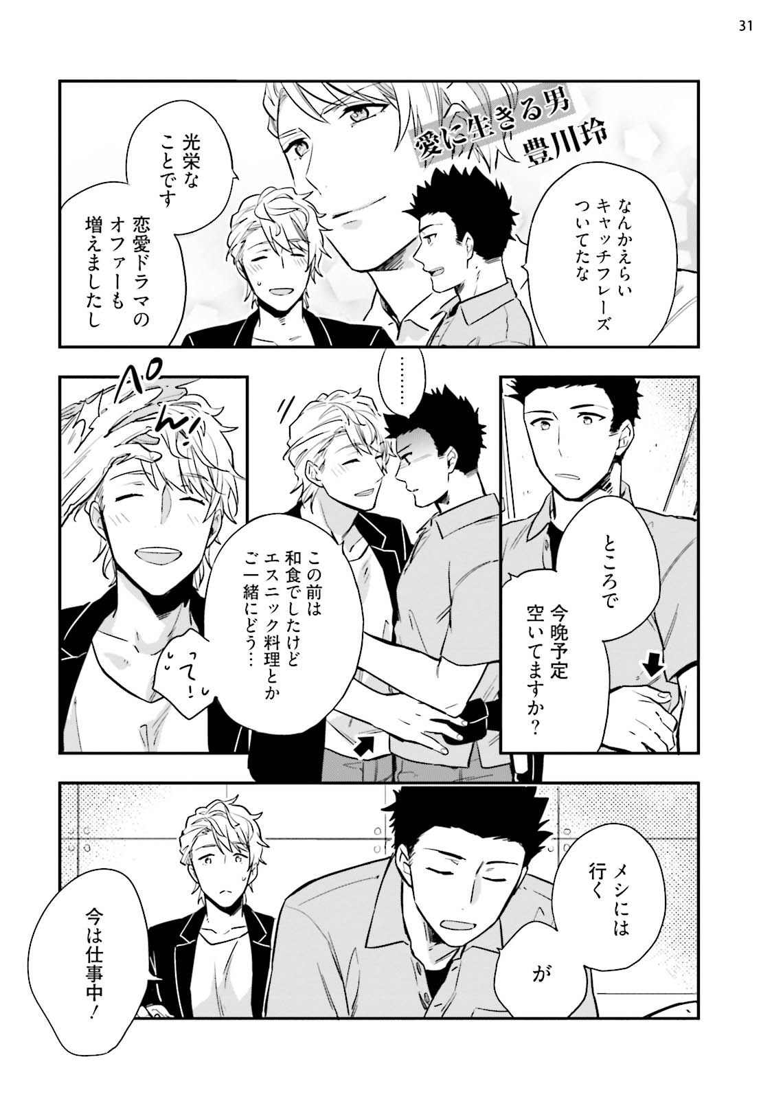 [塔夜綴] バージンピンク×スキャンダル3 [DL版]