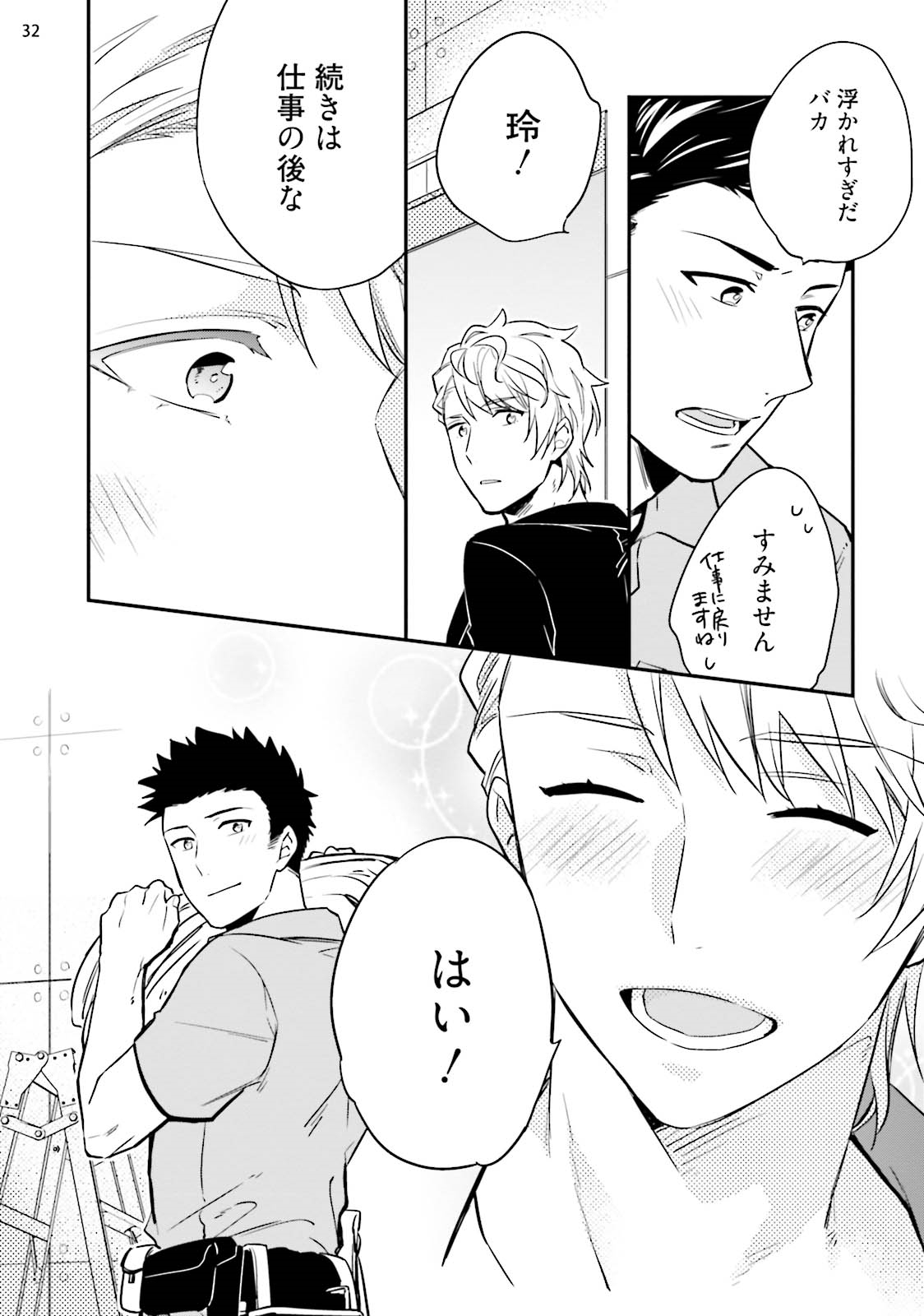 [塔夜綴] バージンピンク×スキャンダル3 [DL版]