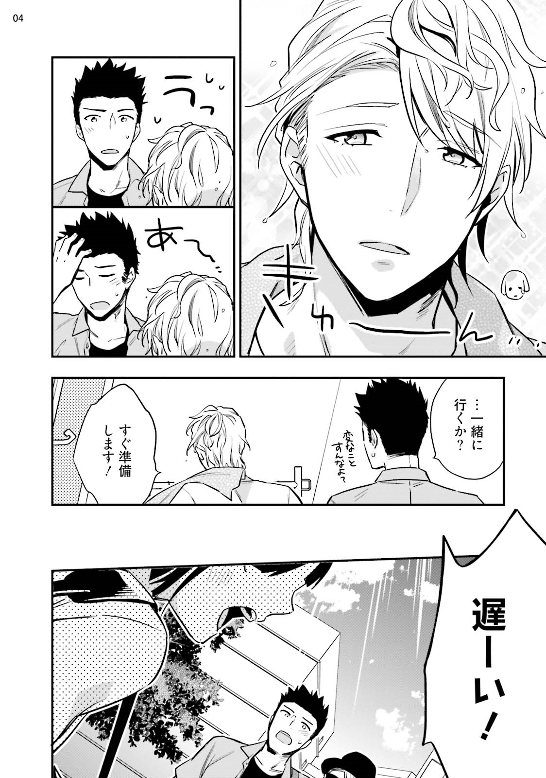 [塔夜綴] バージンピンク×スキャンダル3 [DL版]