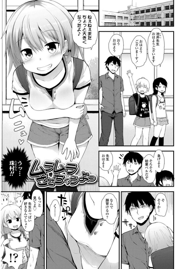 [藤坂リリック] ぷらちな性徴期 [DL版]