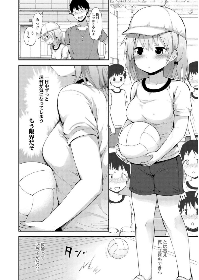 [藤坂リリック] ぷらちな性徴期 [DL版]