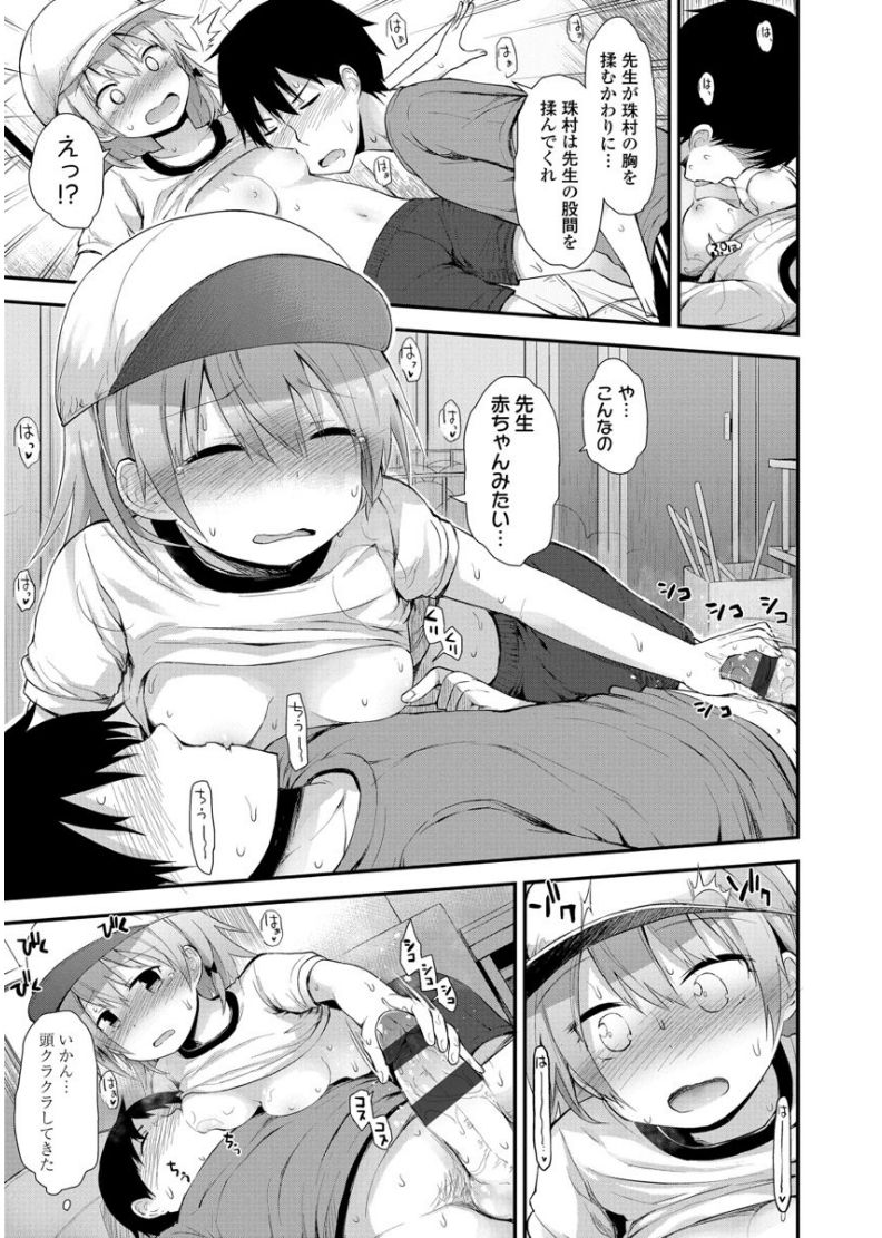 [藤坂リリック] ぷらちな性徴期 [DL版]