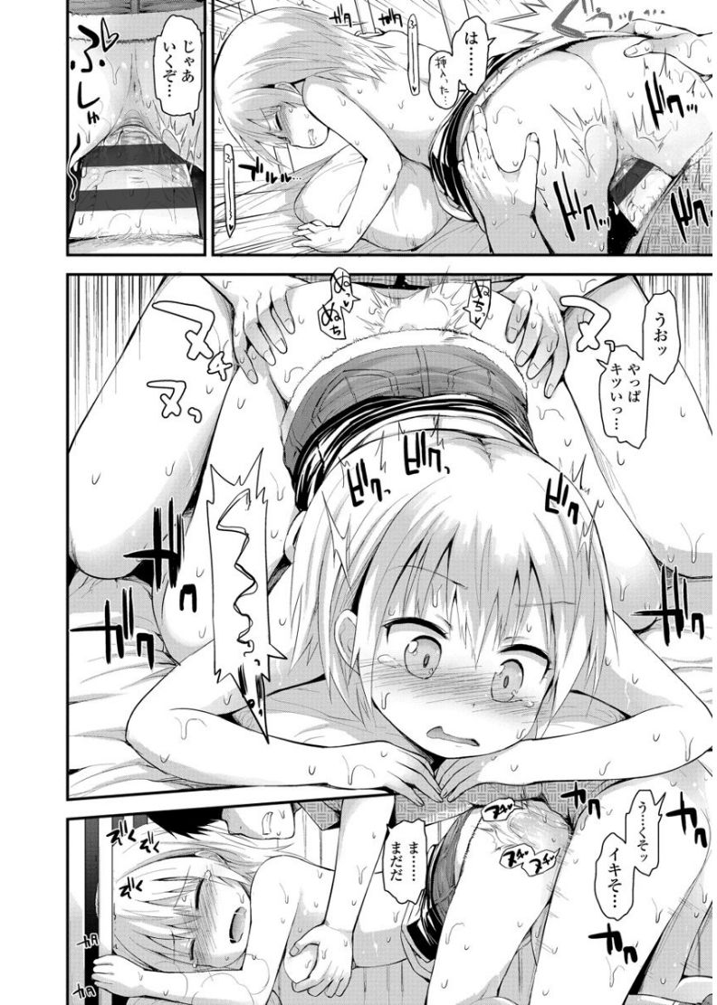 [藤坂リリック] ぷらちな性徴期 [DL版]