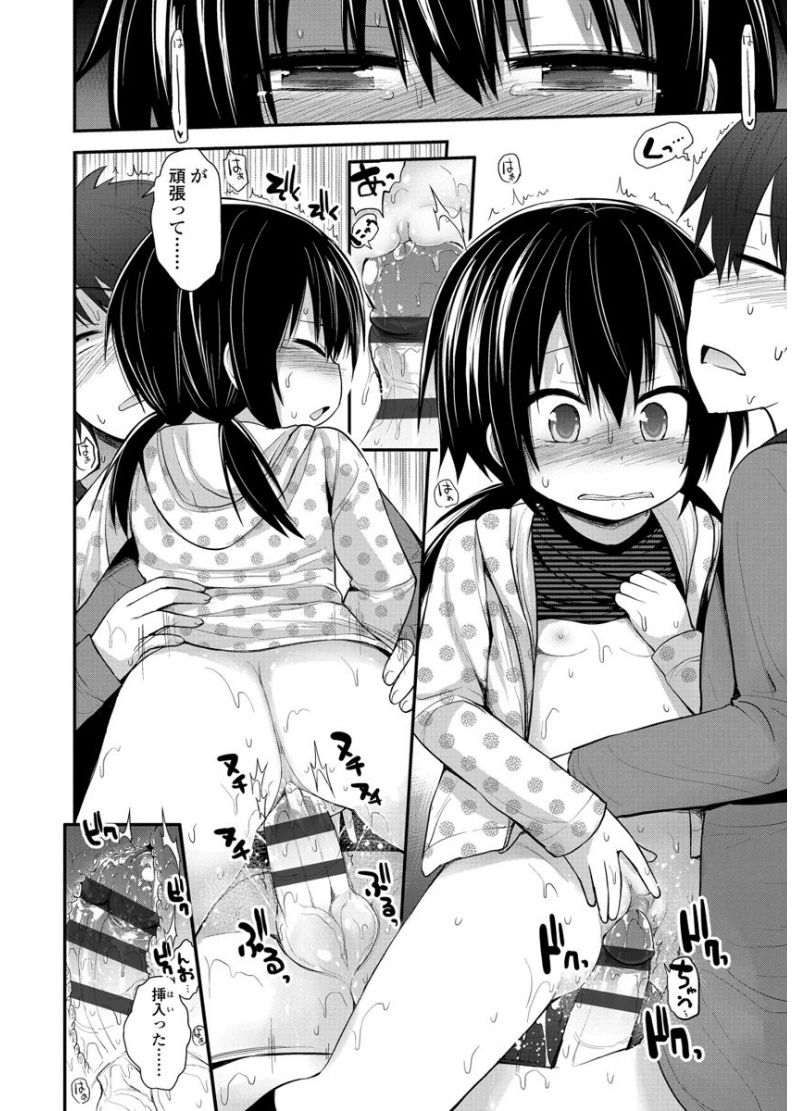 [藤坂リリック] ぷらちな性徴期 [DL版]