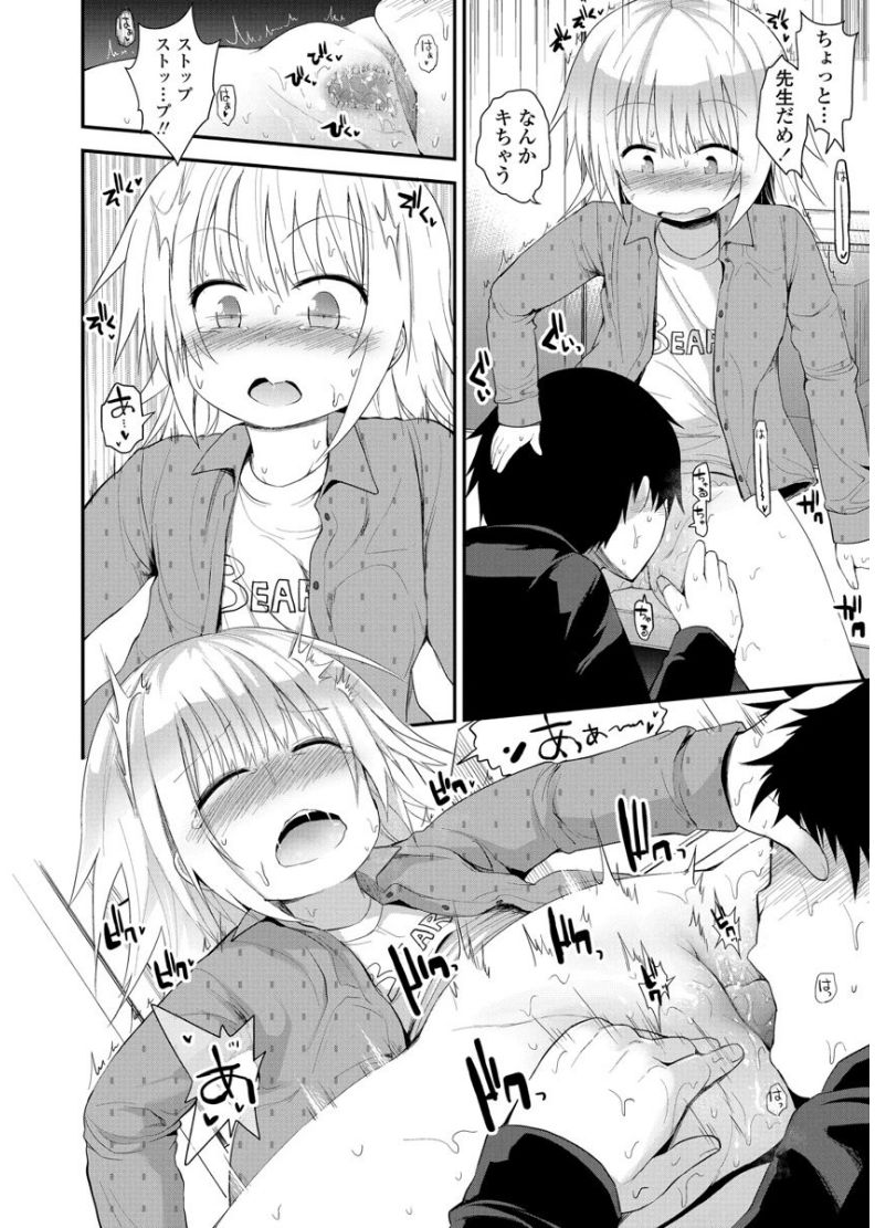 [藤坂リリック] ぷらちな性徴期 [DL版]