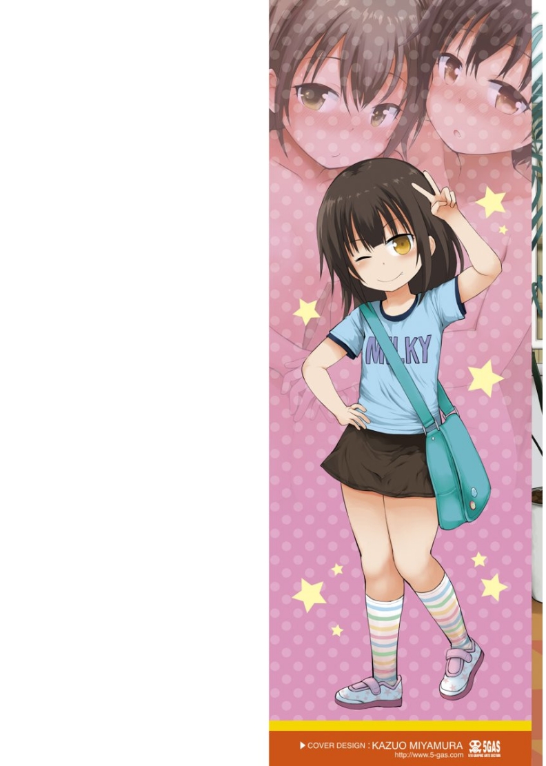 [藤坂リリック] ぷらちな性徴期 [DL版]