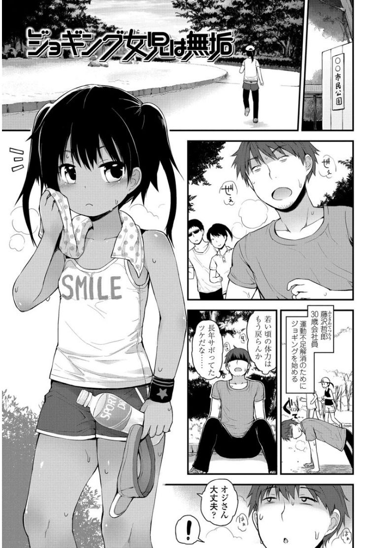 [藤坂リリック] ぷらちな性徴期 [DL版]