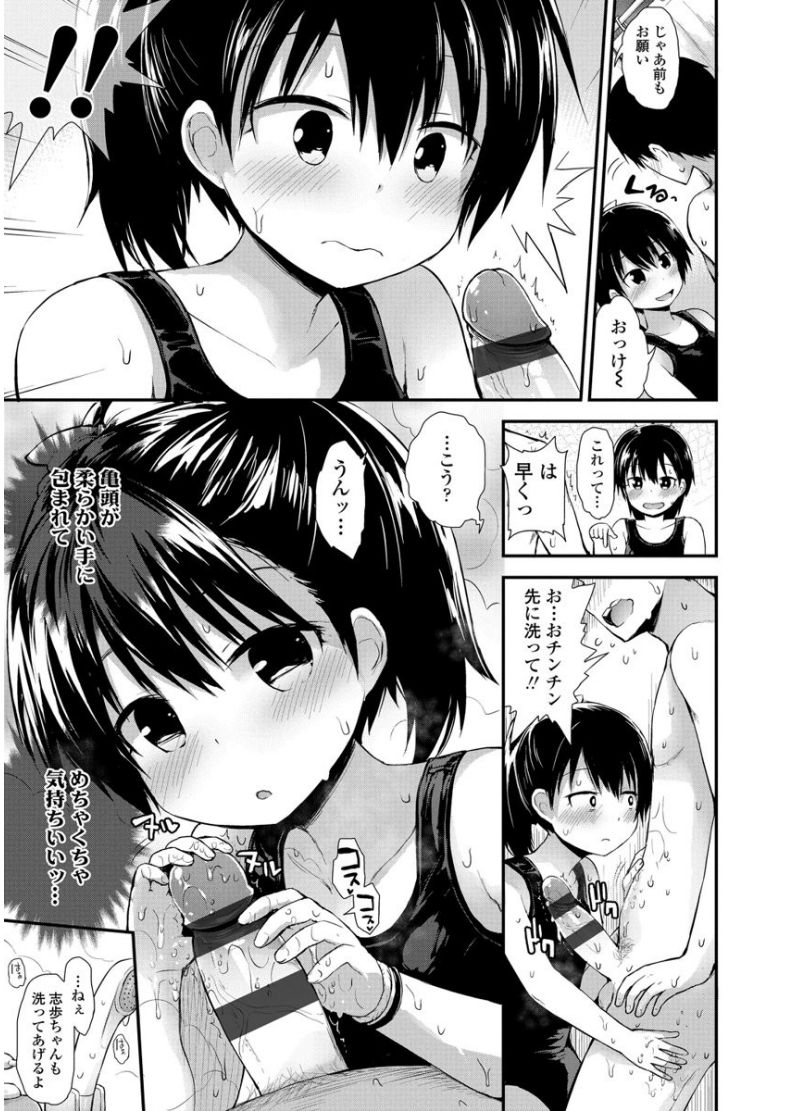 [藤坂リリック] ぷらちな性徴期 [DL版]