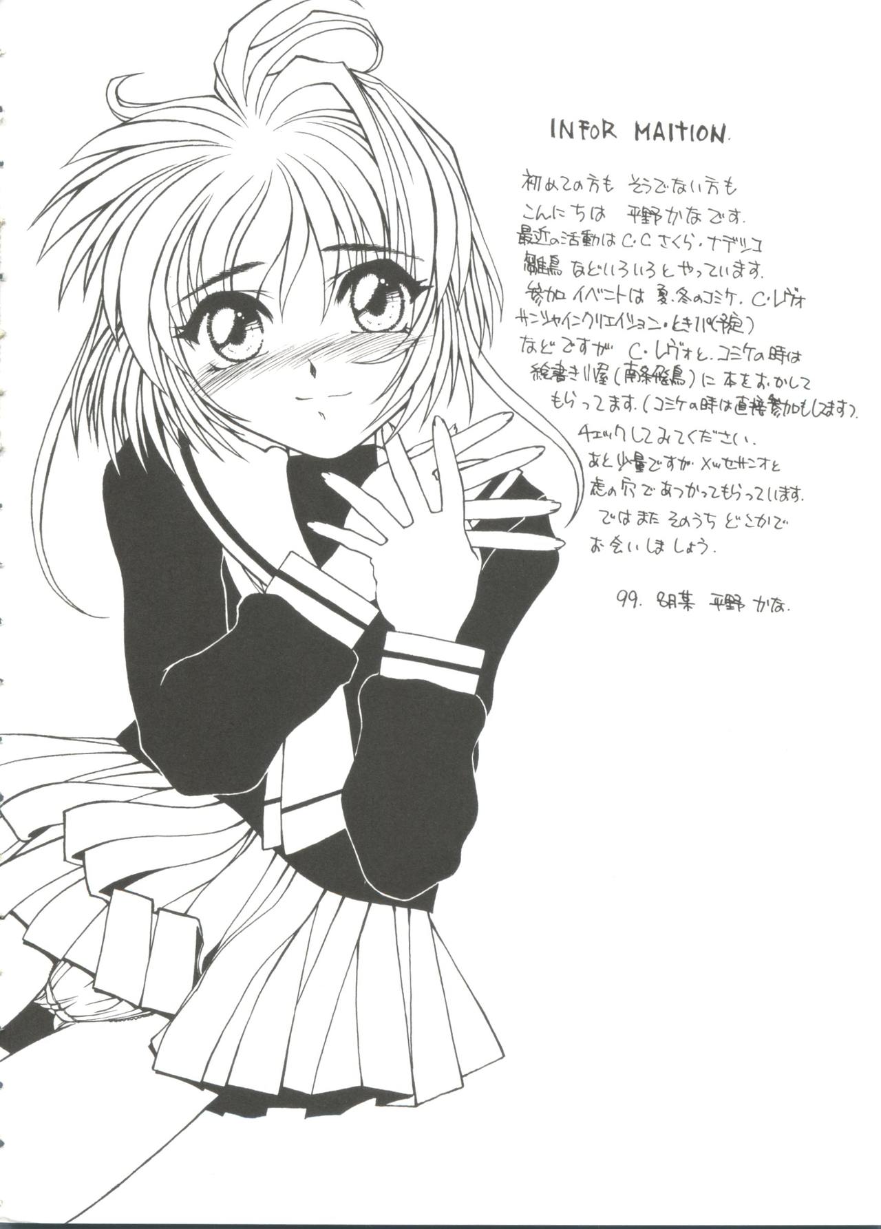 [アンソロジー] ぱろぱろ王国 Vol.4 (カードキャプターさくら)