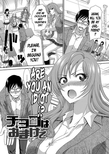 [板場広し] チョコはおまけで (この春、彼女ができました。) [英訳] [DL版]