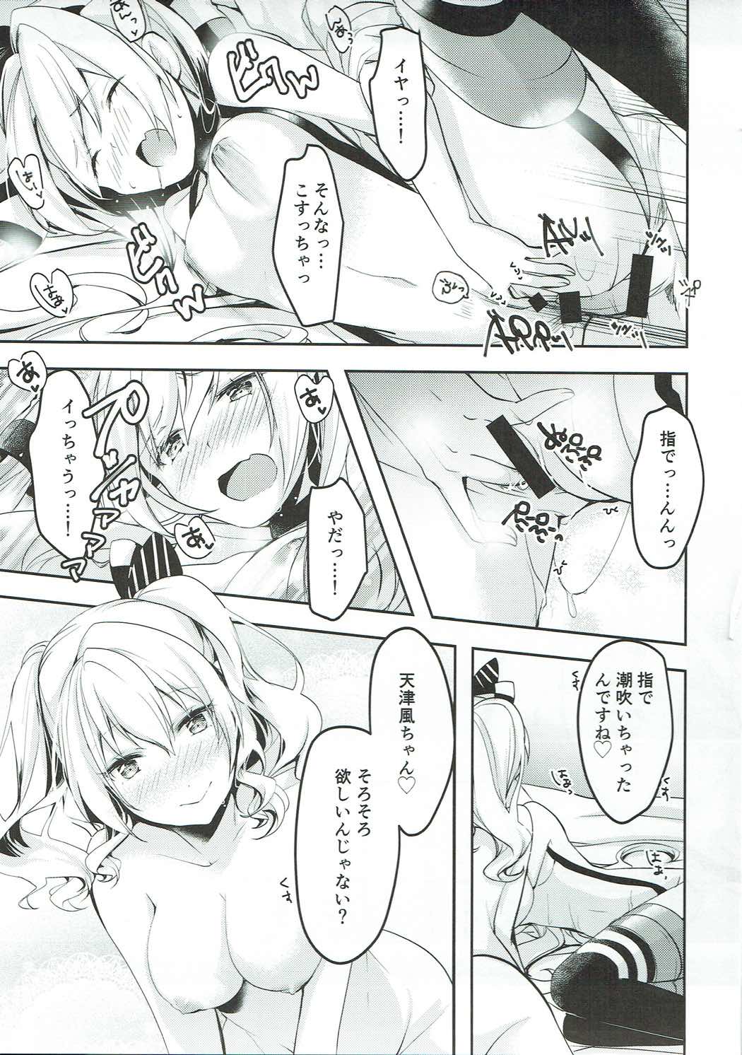 (COMIC1☆11) [いちかん。 (あかつき聖)] あら、いいじゃない!? (艦隊これくしょん -艦これ-)