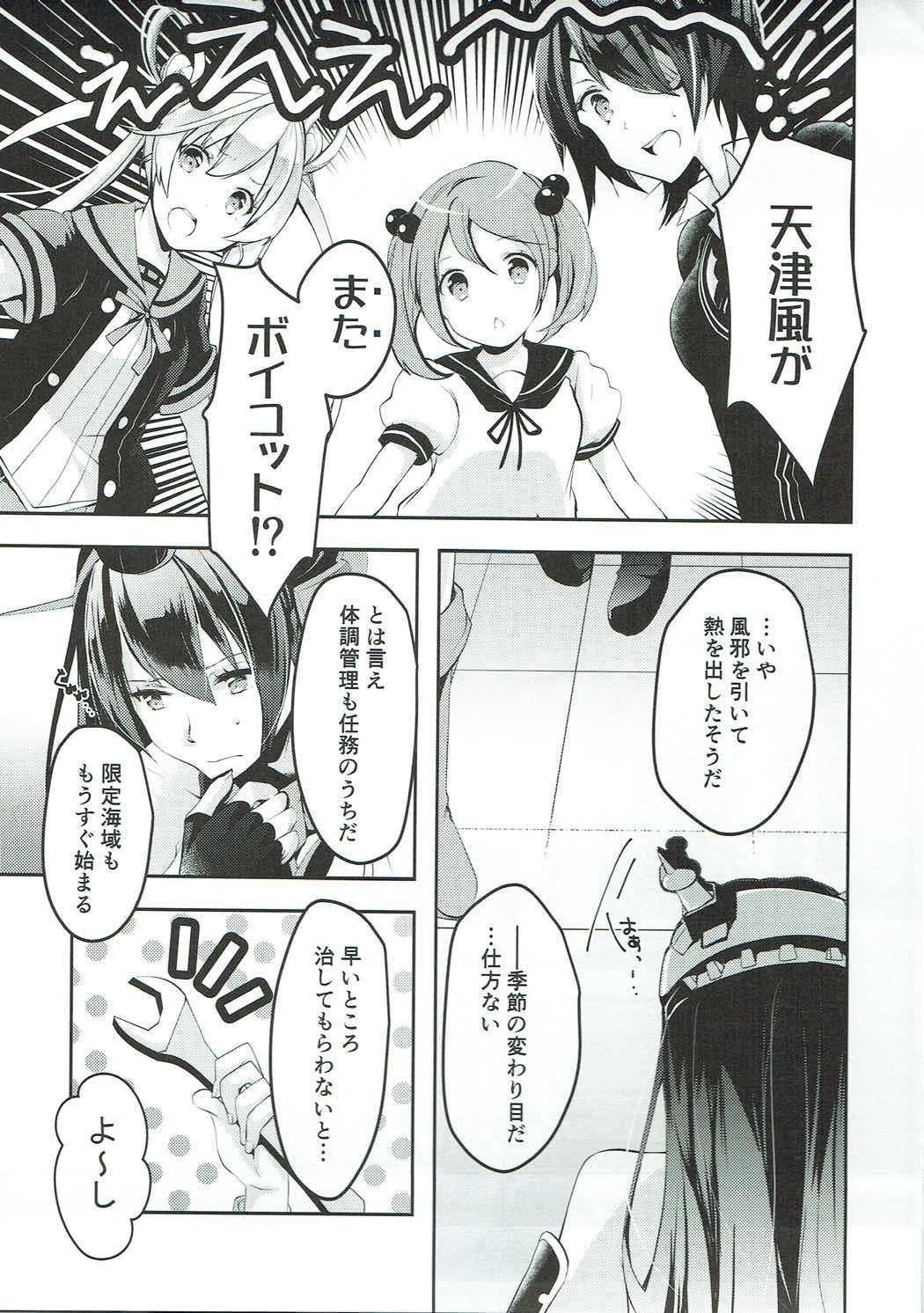 (COMIC1☆11) [いちかん。 (あかつき聖)] あら、いいじゃない!? (艦隊これくしょん -艦これ-)