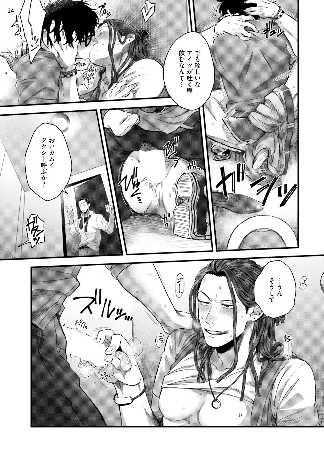 [拳] ヤリチンDJ★ヴァージンナイト [DL版]