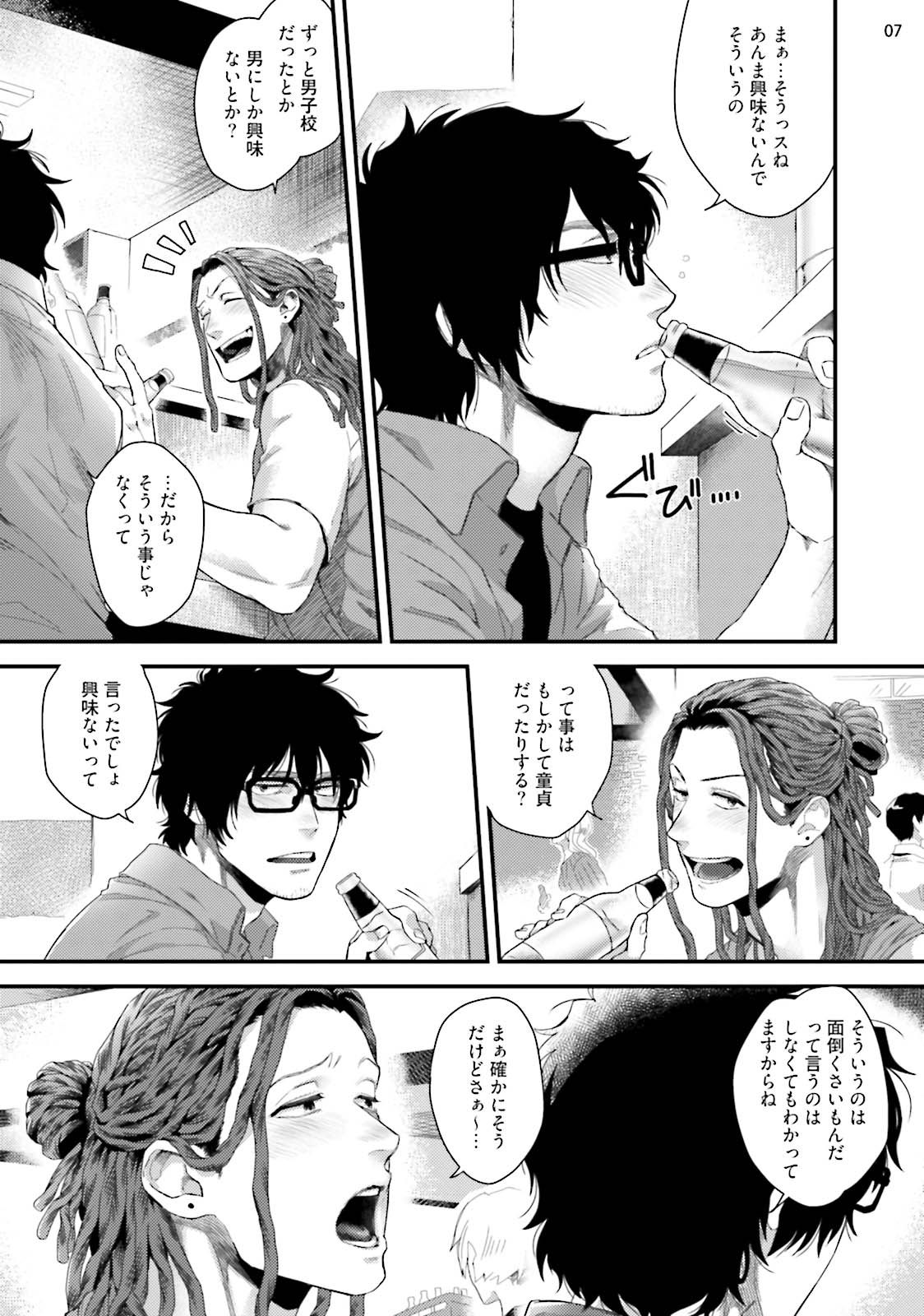 [拳] ヤリチンDJ★ヴァージンナイト [DL版]