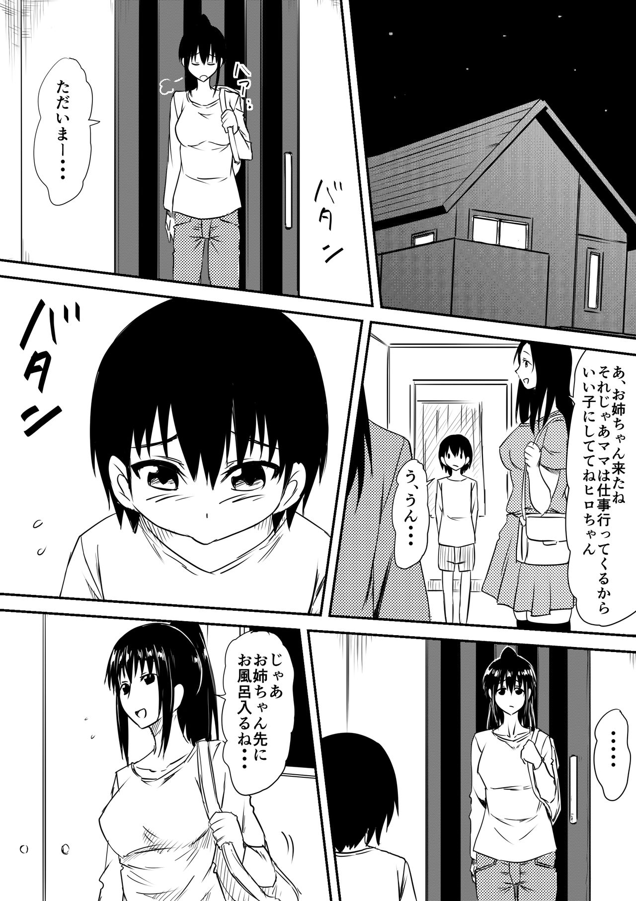 [三毛蔵亭] 風俗ビッチと化した母娘の物語