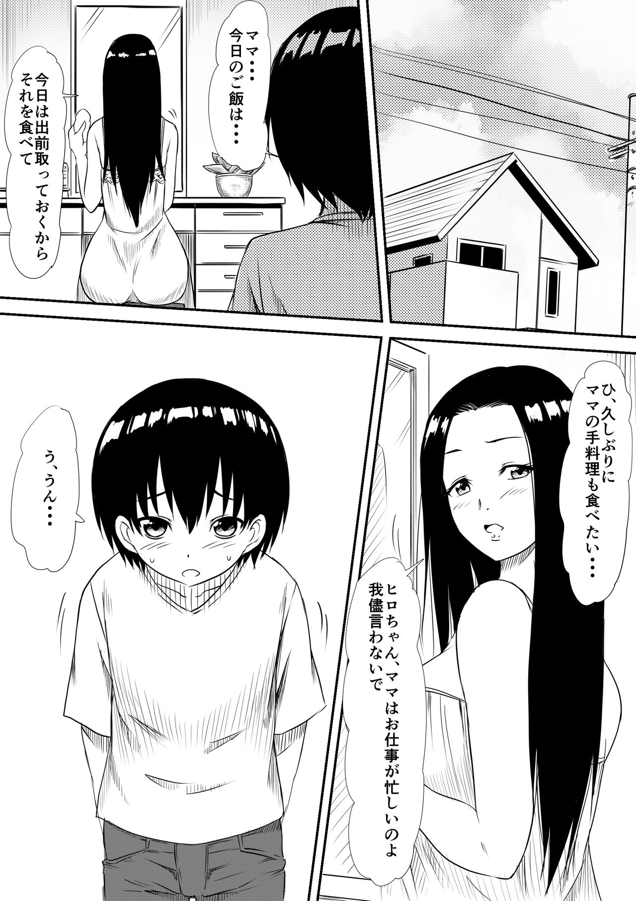 [三毛蔵亭] 風俗ビッチと化した母娘の物語
