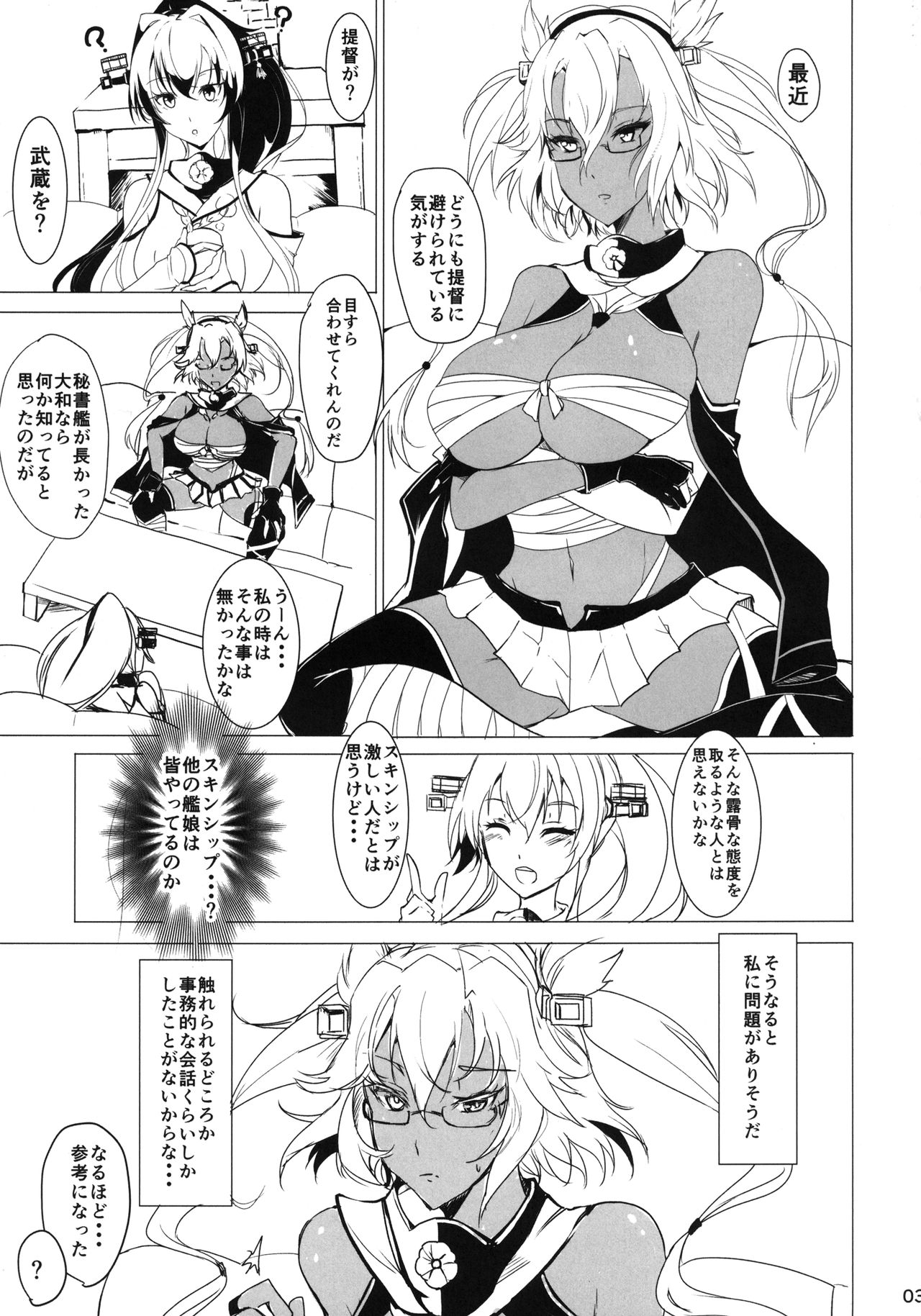 (C85) [黒錦 (タカハル)] 武蔵の体温 (艦隊これくしょん -艦これ-)