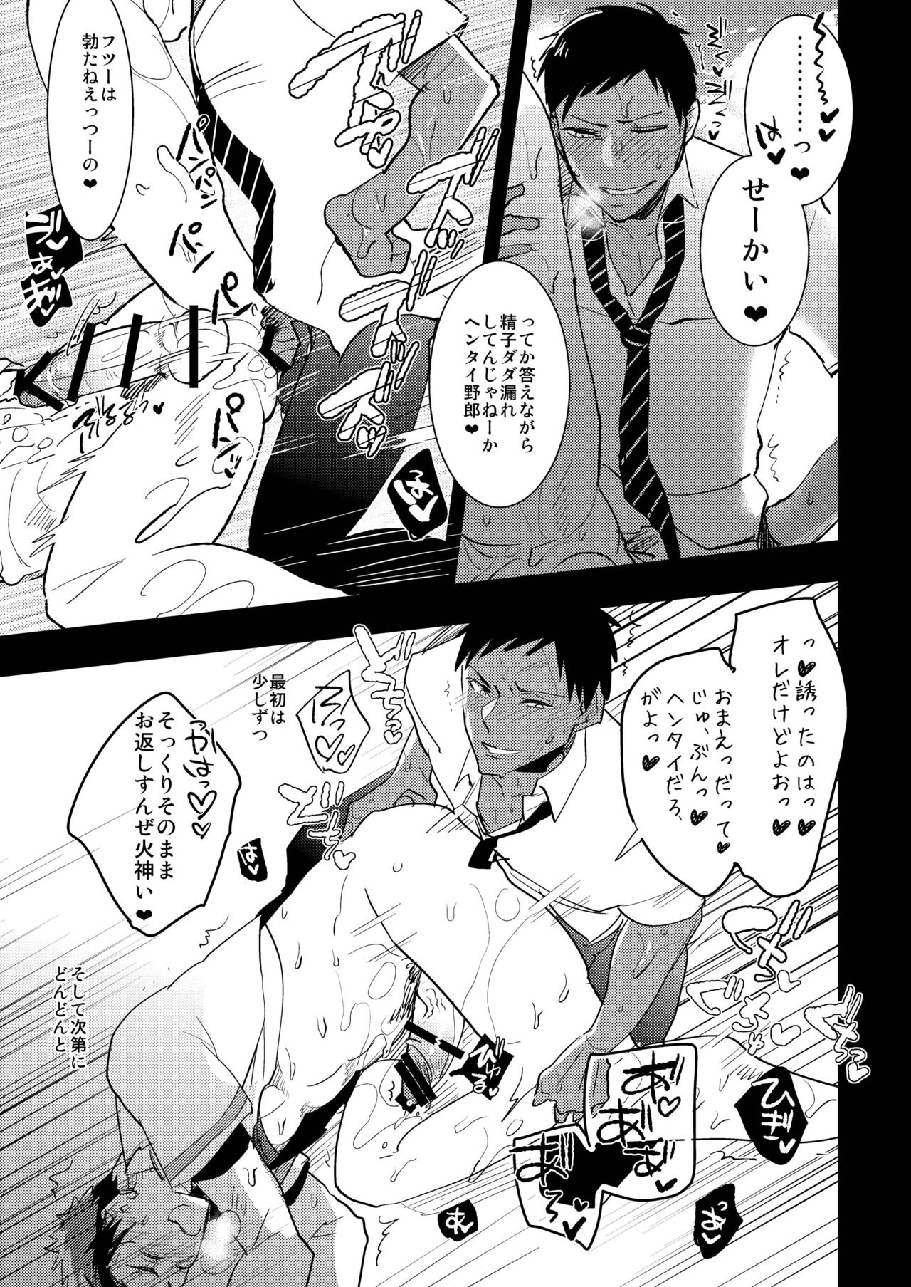 [archea (笹川ながる)] 火神くんのえろほん9 イッパツヤらせてくれ! (黒子のバスケ) [DL版]