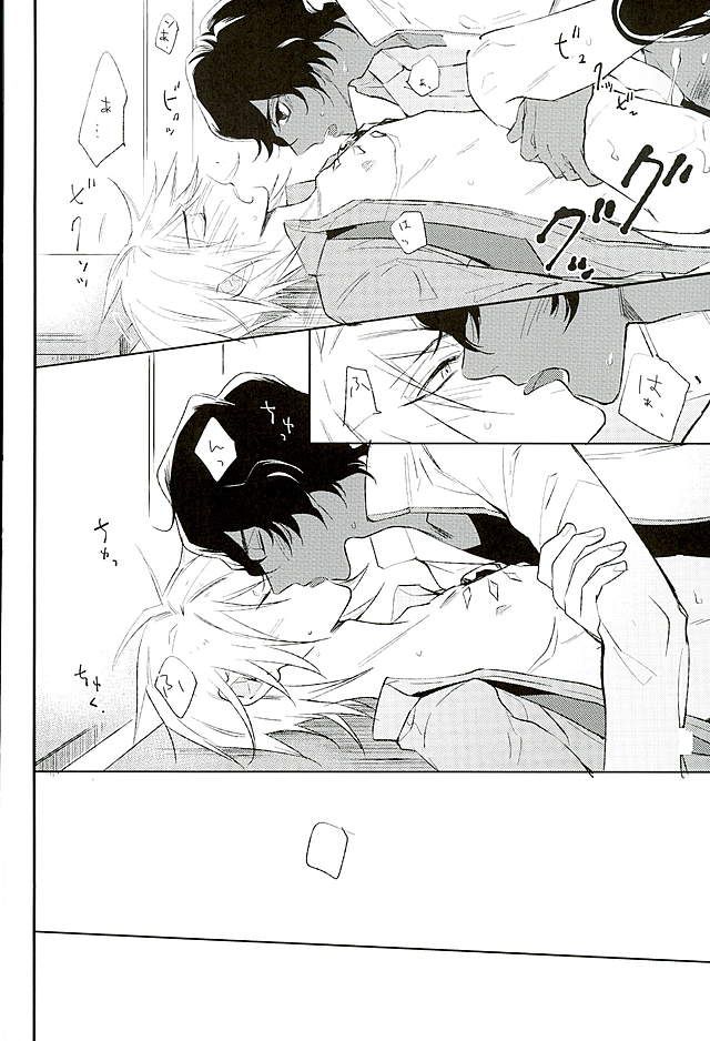 (第5次ROOT4to5) [indoor (民草)] おとなの食育 (Fate/Grand Order)