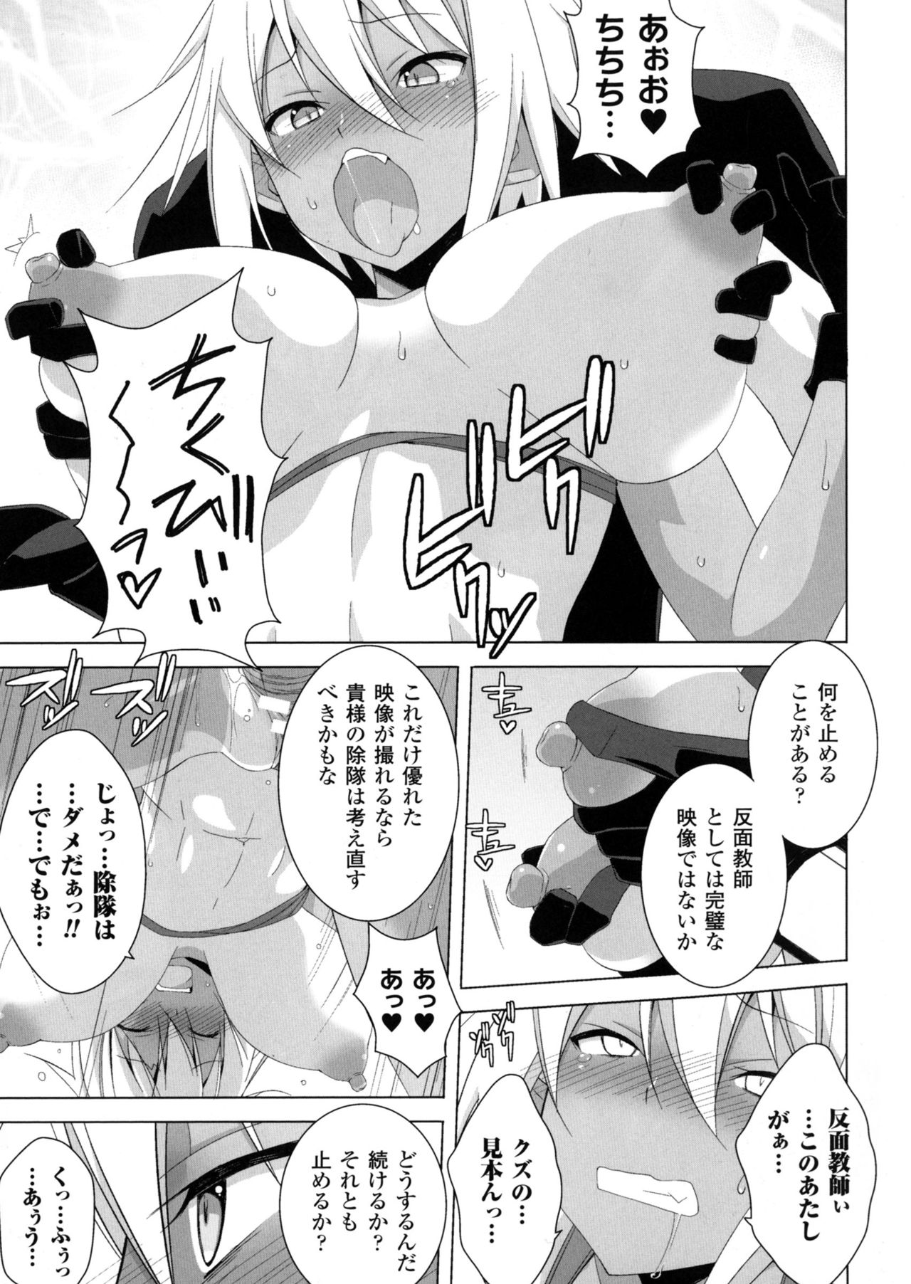 [アンソロジー] 二次元コミックマガジン ミリタリーガールズセックスブートキャンプへようこそ!