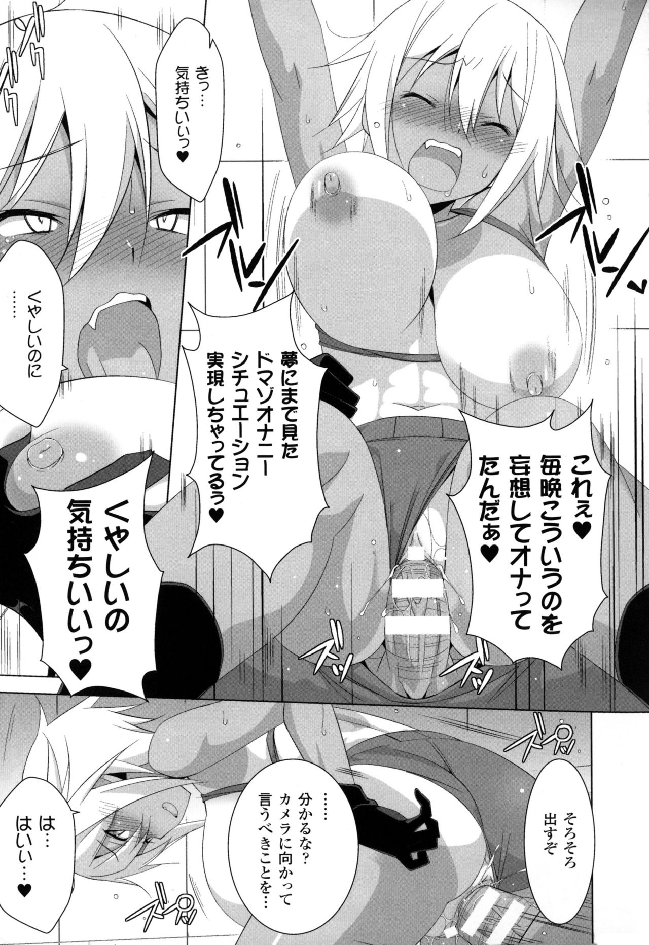 [アンソロジー] 二次元コミックマガジン ミリタリーガールズセックスブートキャンプへようこそ!