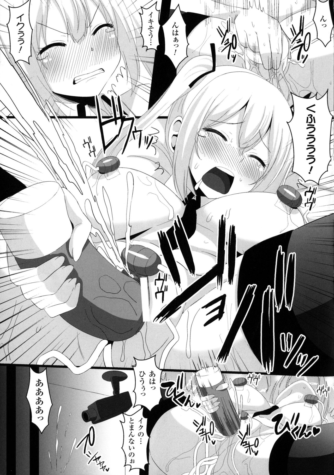 [アンソロジー] 二次元コミックマガジン ミリタリーガールズセックスブートキャンプへようこそ!