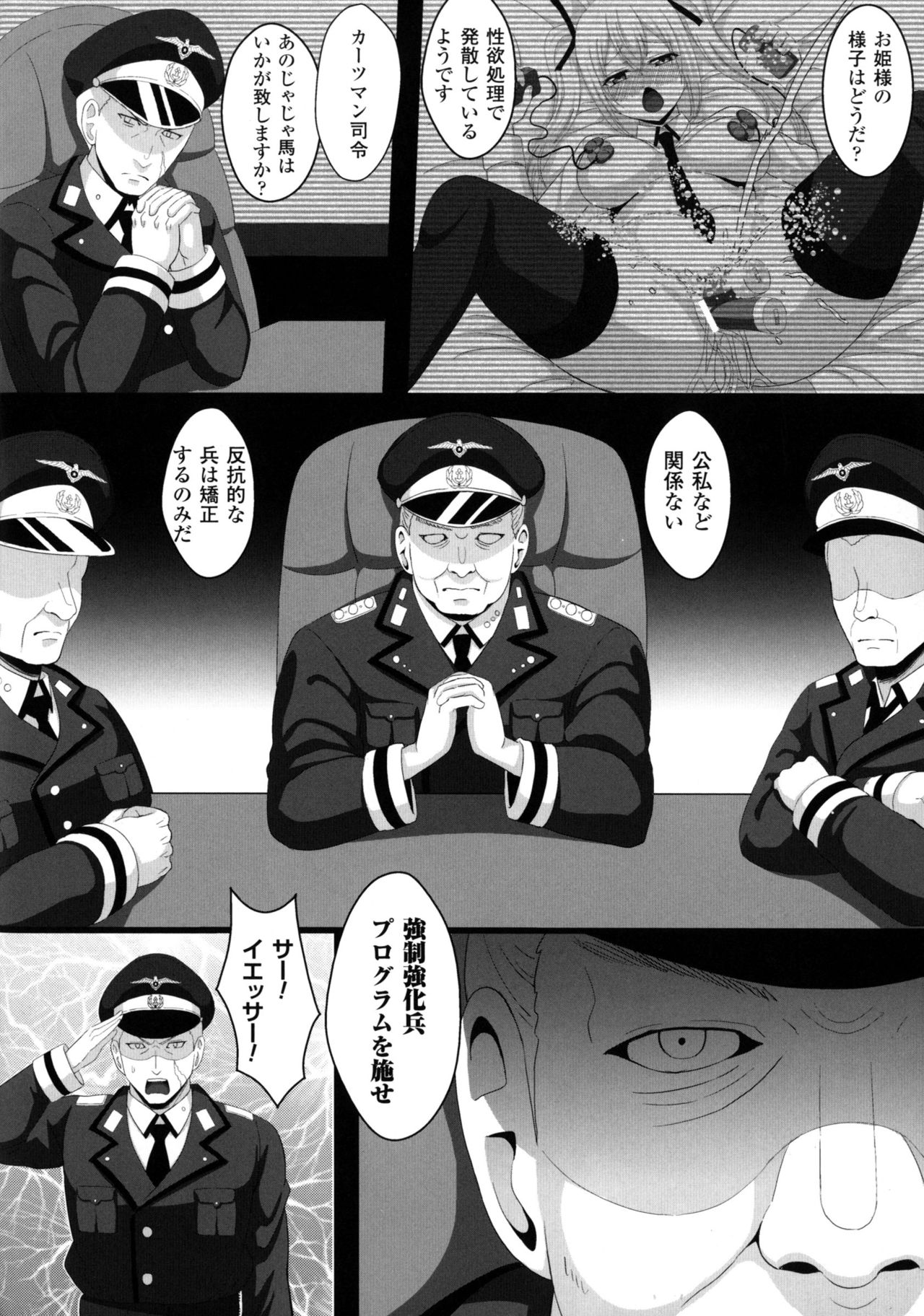 [アンソロジー] 二次元コミックマガジン ミリタリーガールズセックスブートキャンプへようこそ!