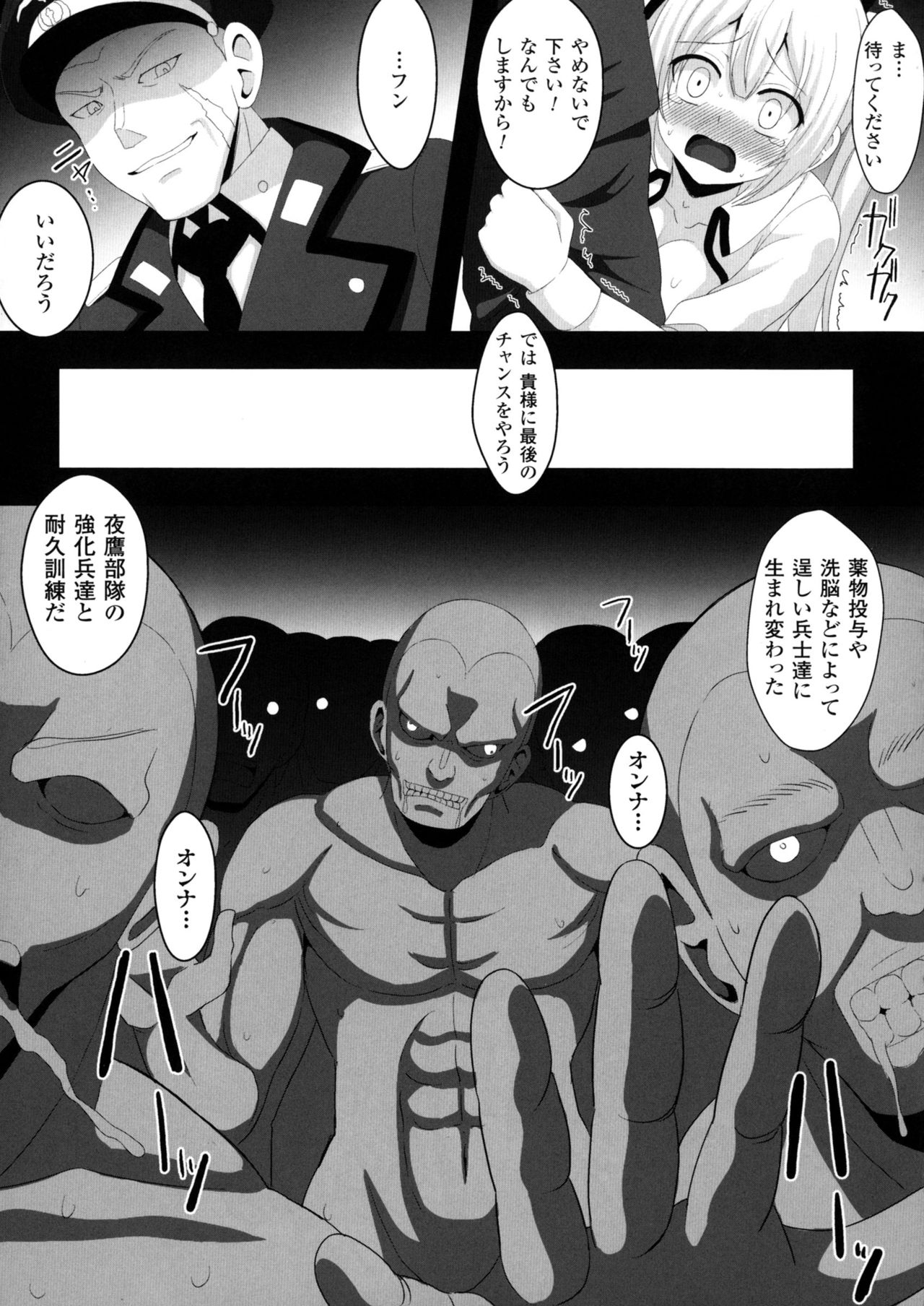 [アンソロジー] 二次元コミックマガジン ミリタリーガールズセックスブートキャンプへようこそ!