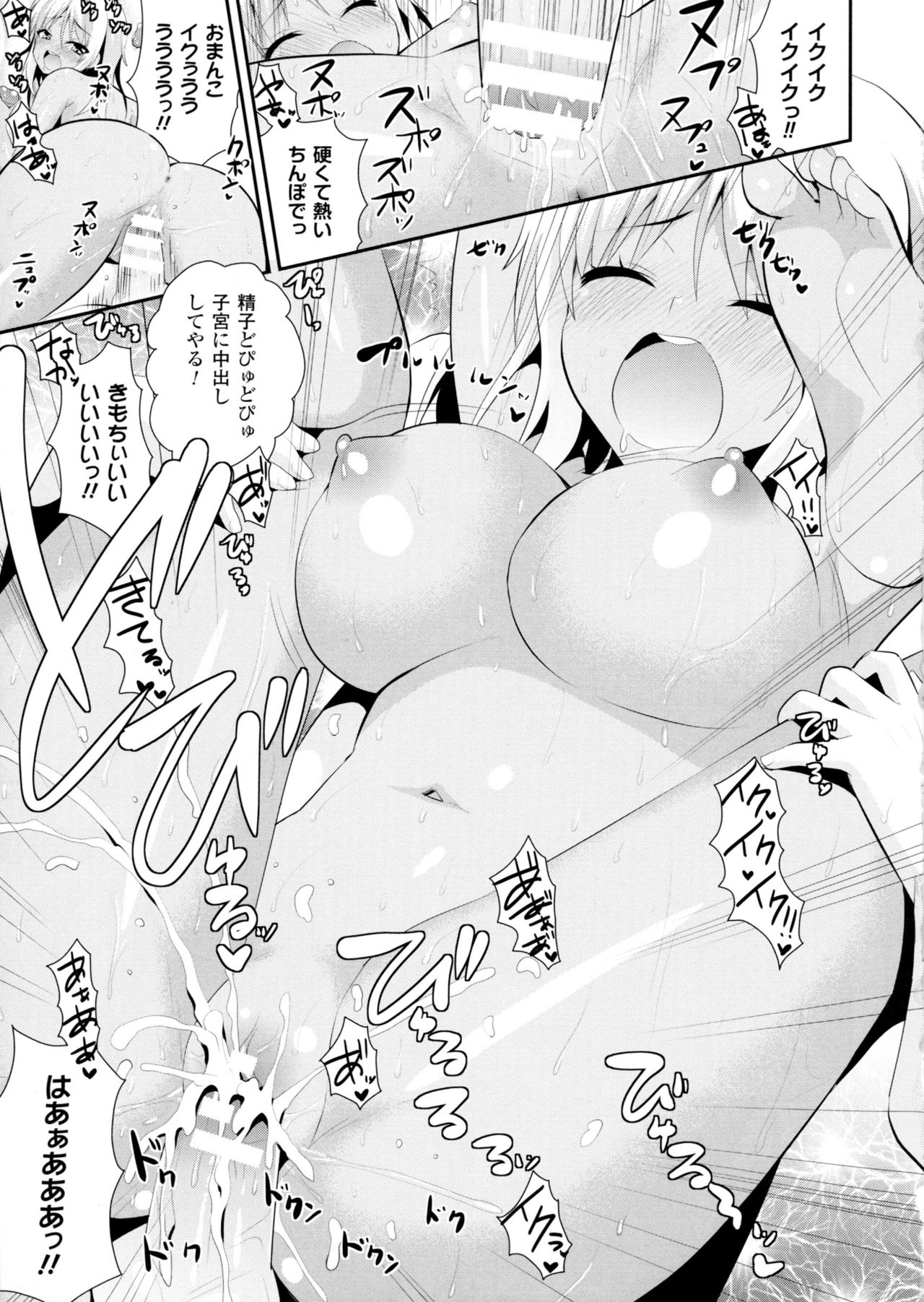 [アンソロジー] 二次元コミックマガジン ミリタリーガールズセックスブートキャンプへようこそ!